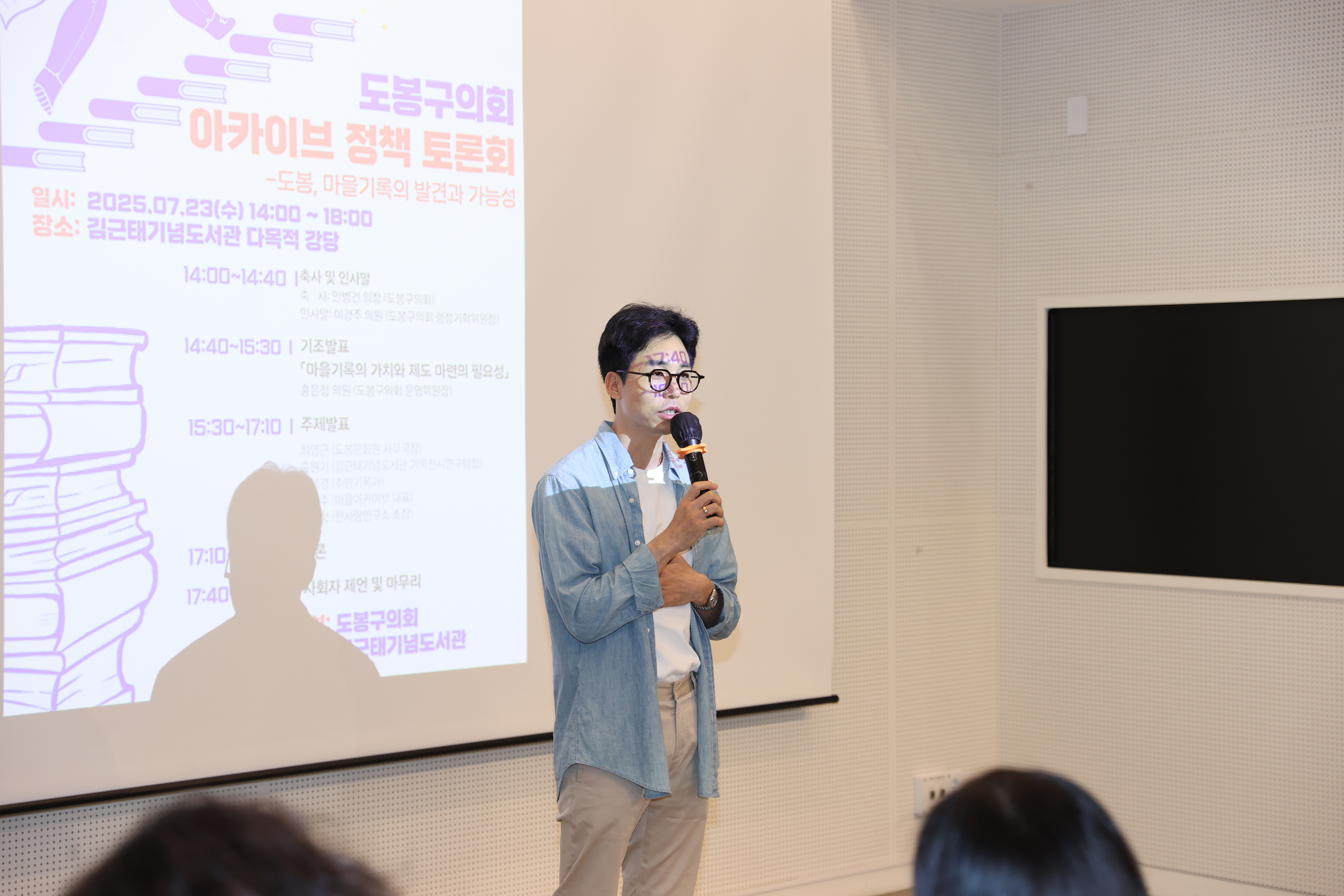 아카이브 정책 토론회 - 4