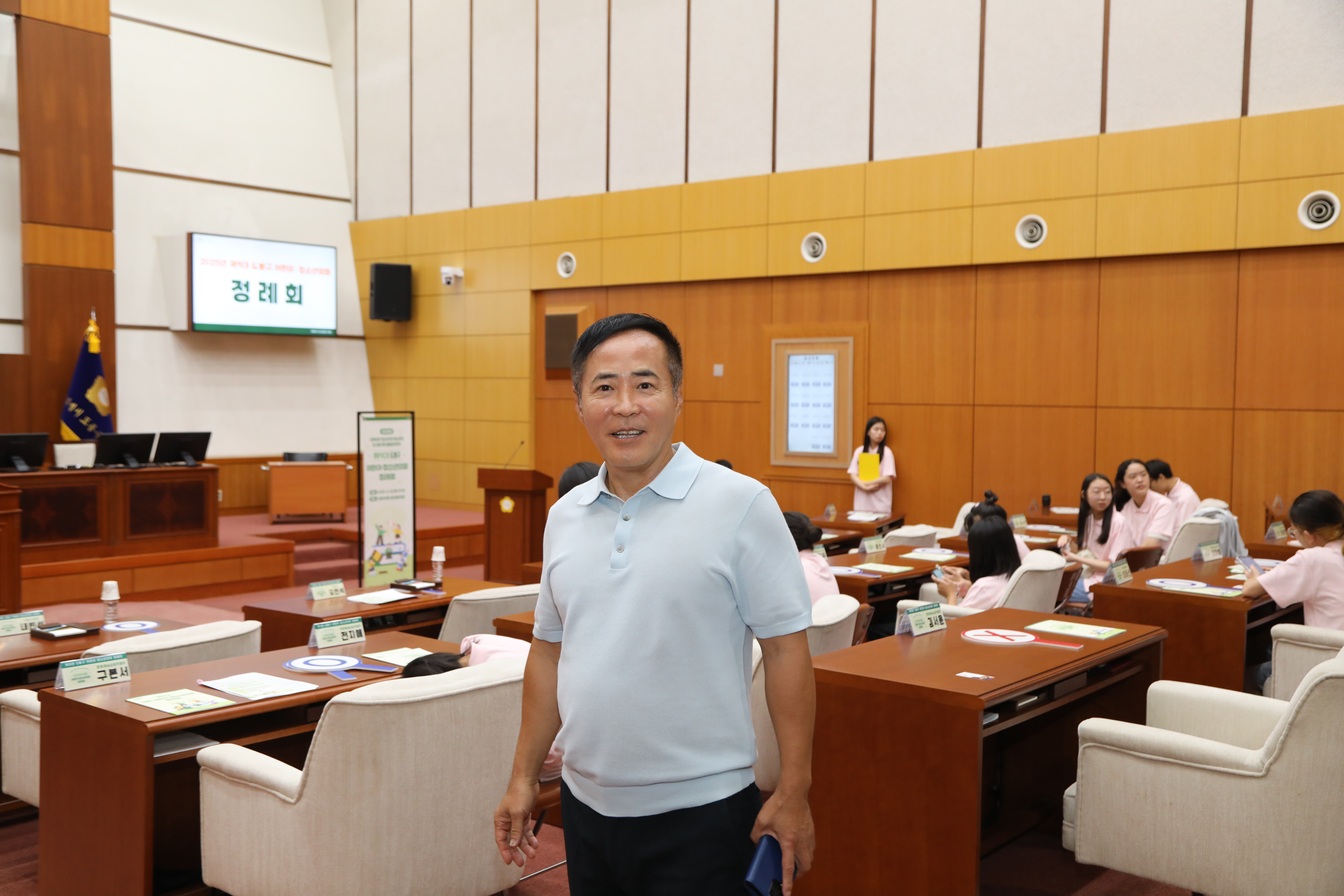 어린이청소년의회 정례회 - 4