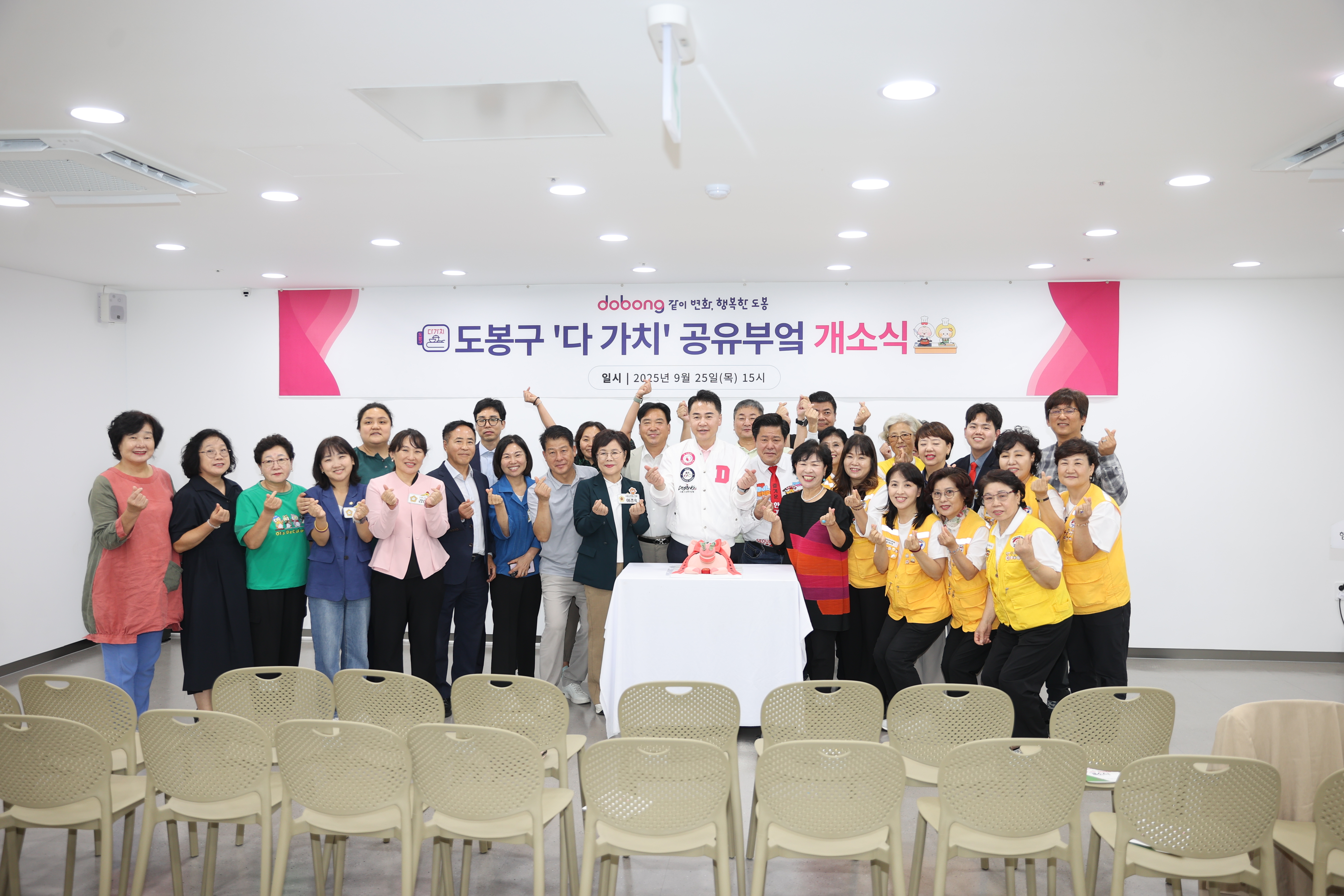 다 가치 공유부엌 개소식 - 2