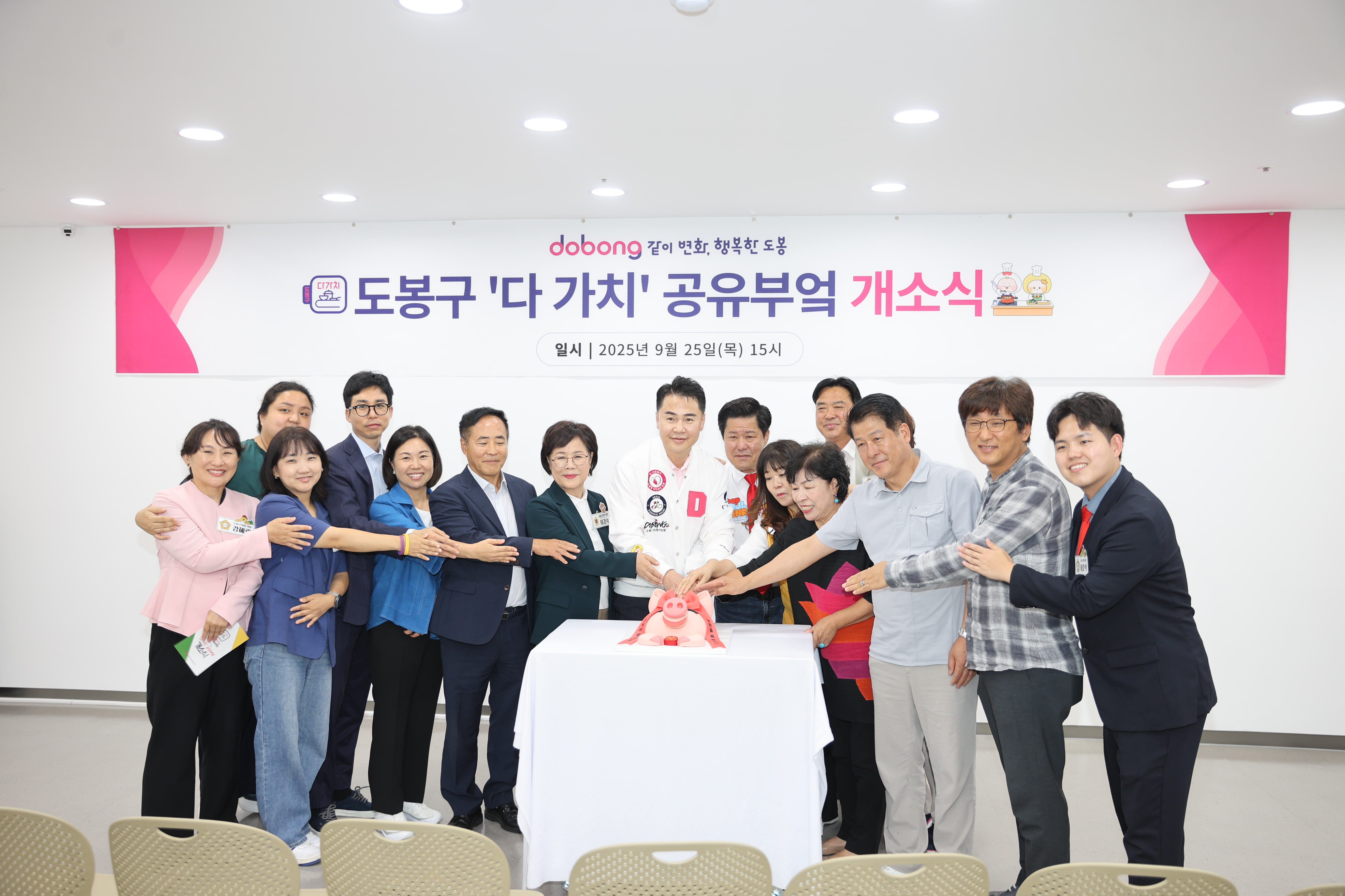 다 가치 공유부엌 개소식 - 4