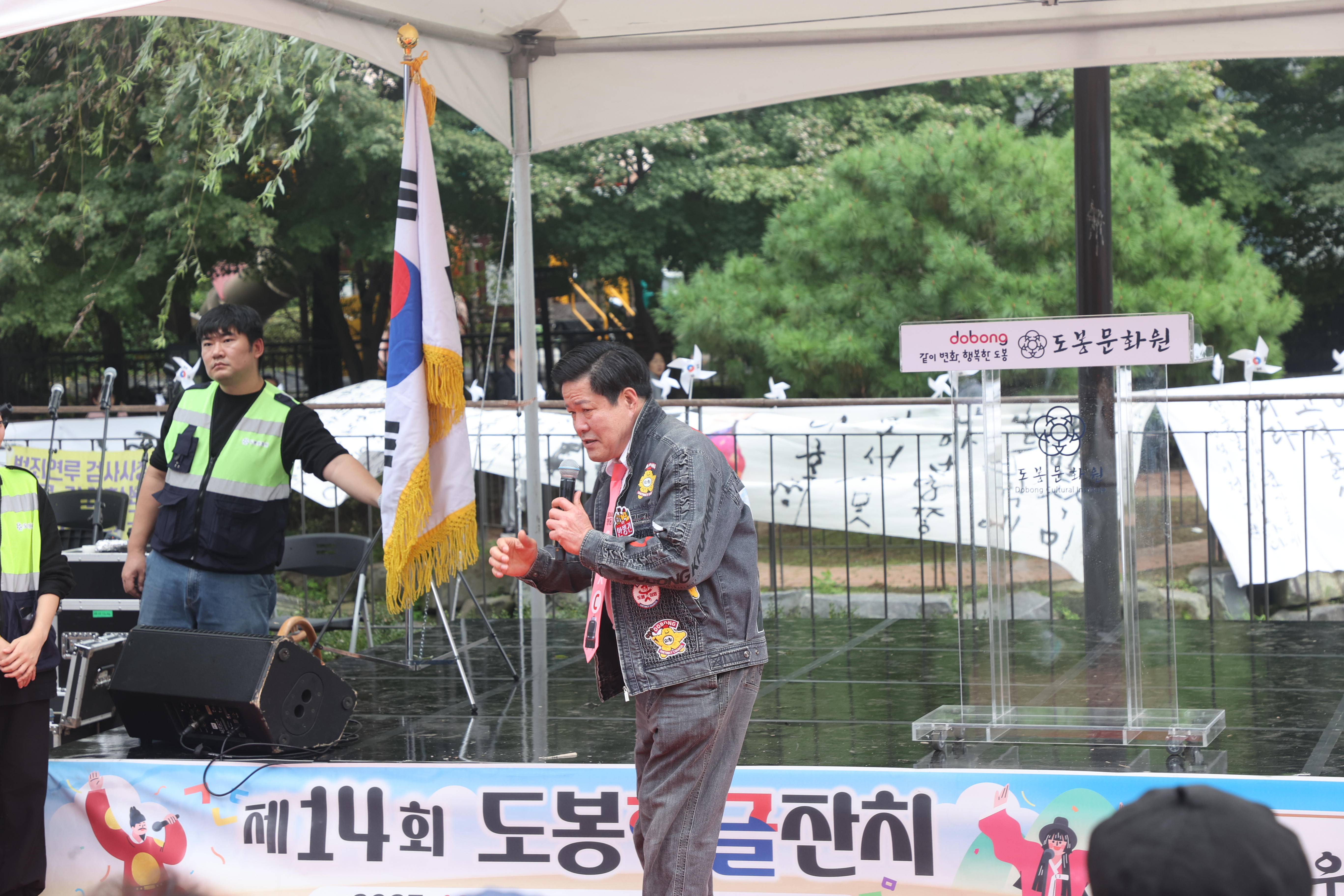제14회 도봉한글찬치 - 2