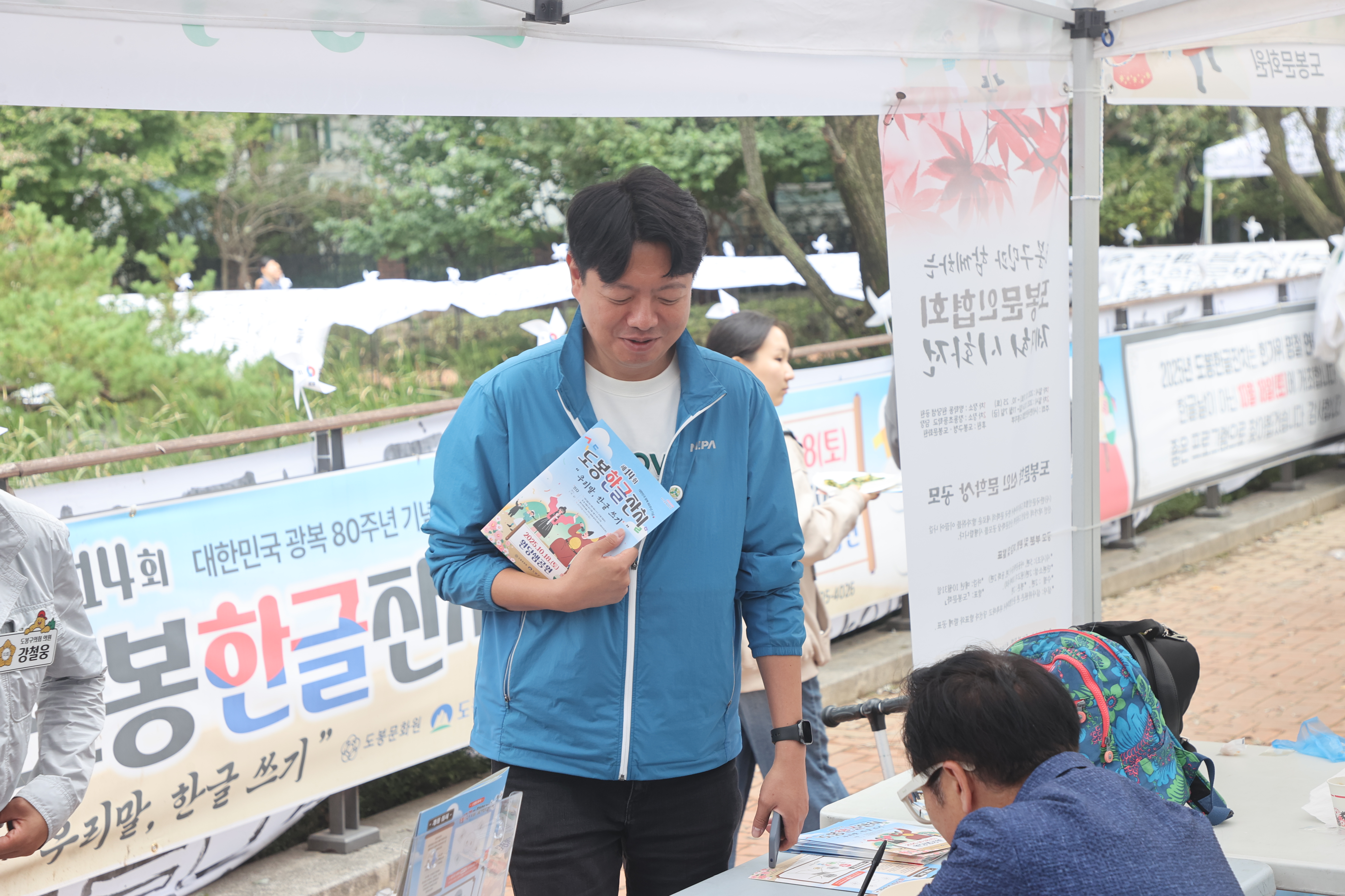 제14회 도봉한글찬치 - 6