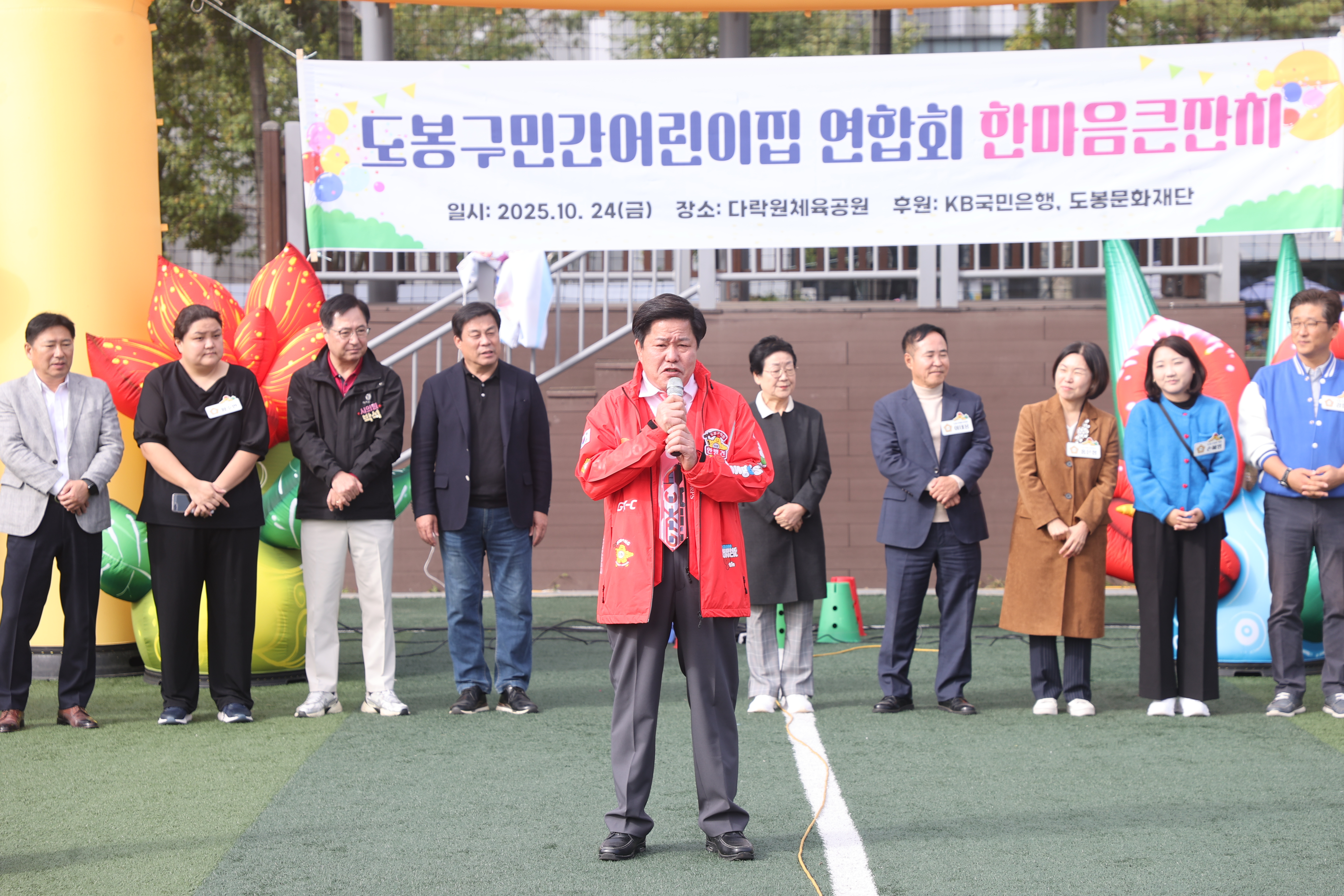 민간어린이집 연합회 가을운동회 - 3