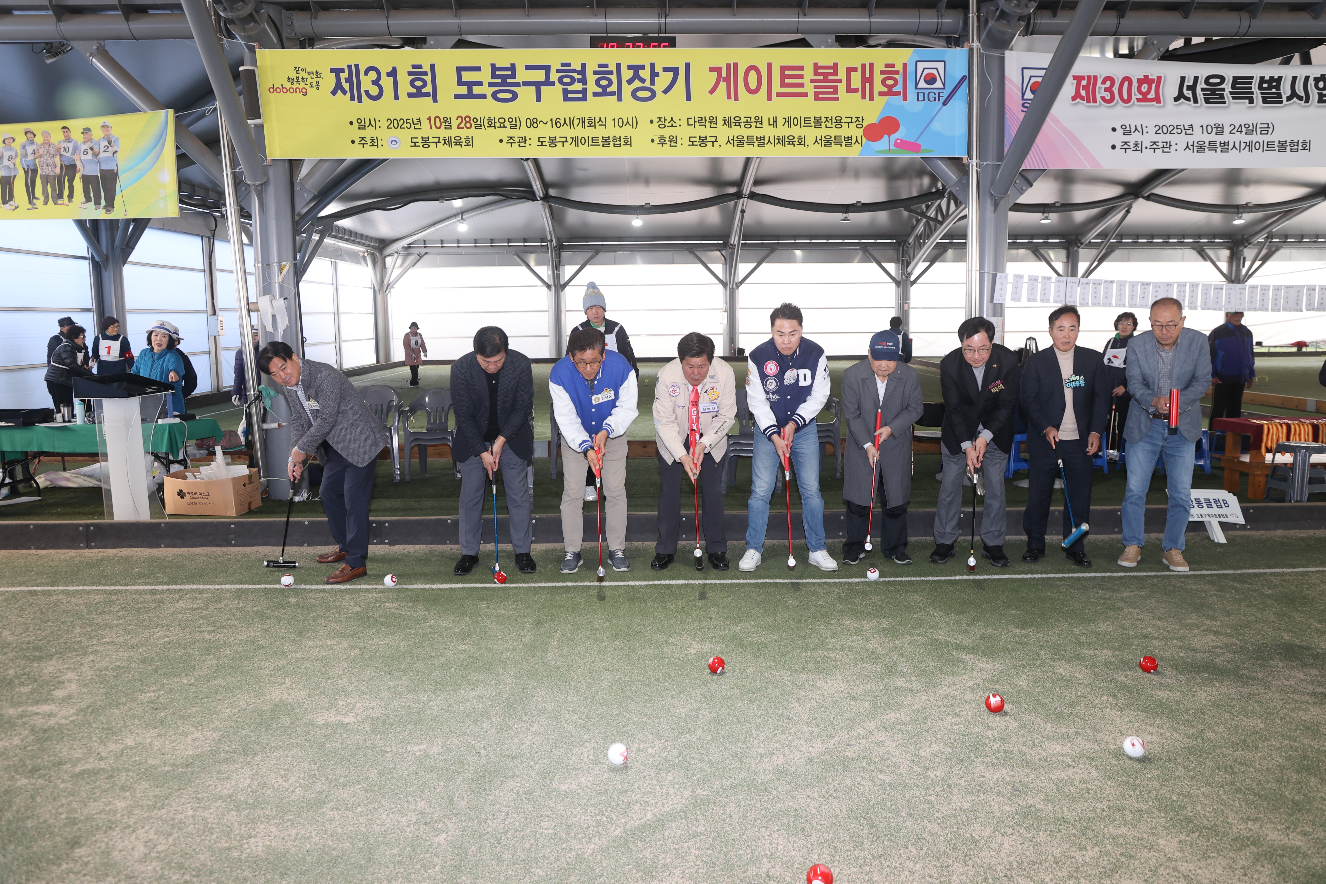 도봉구청장배 게이트볼대회 - 3