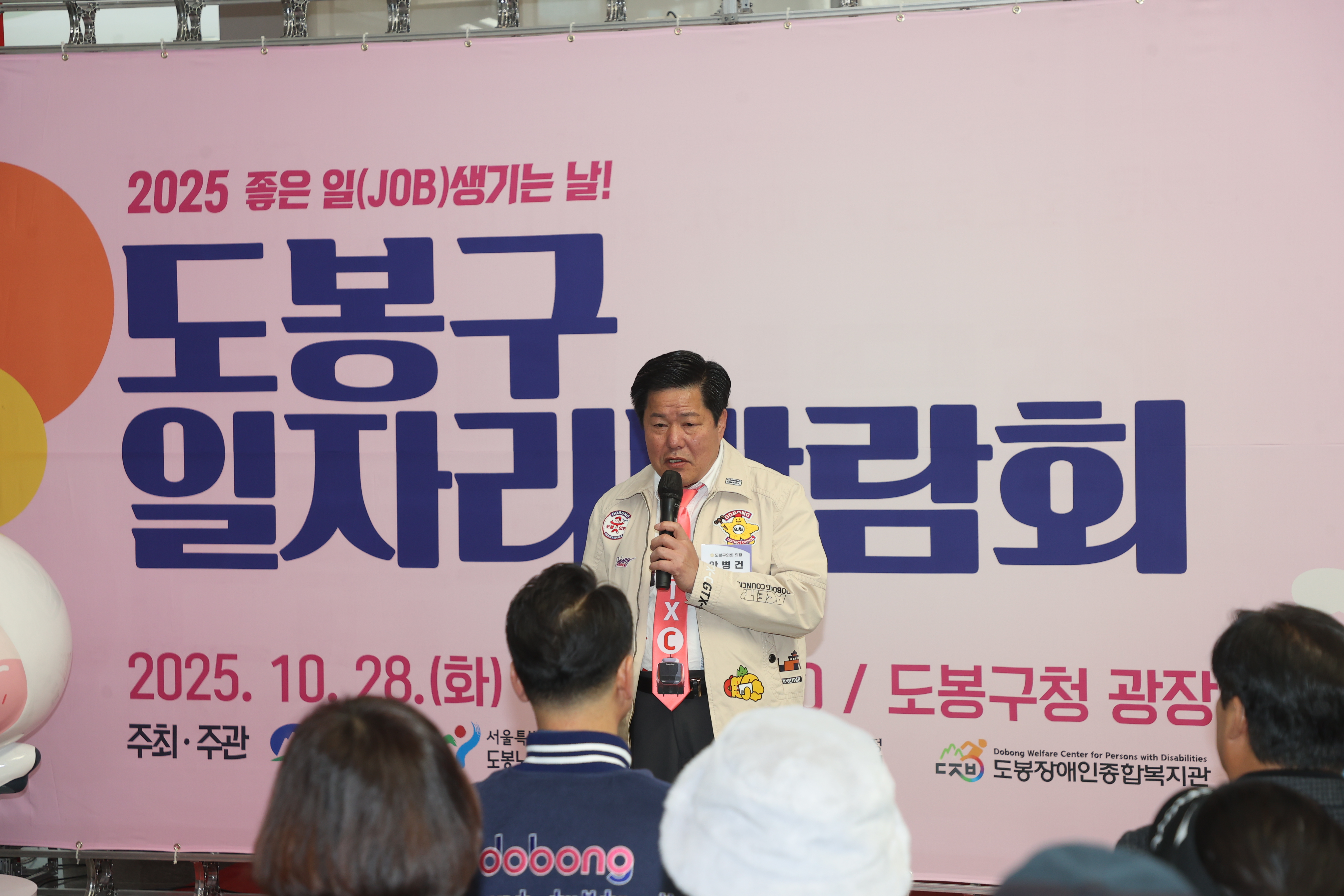 일자리박람회 - 1