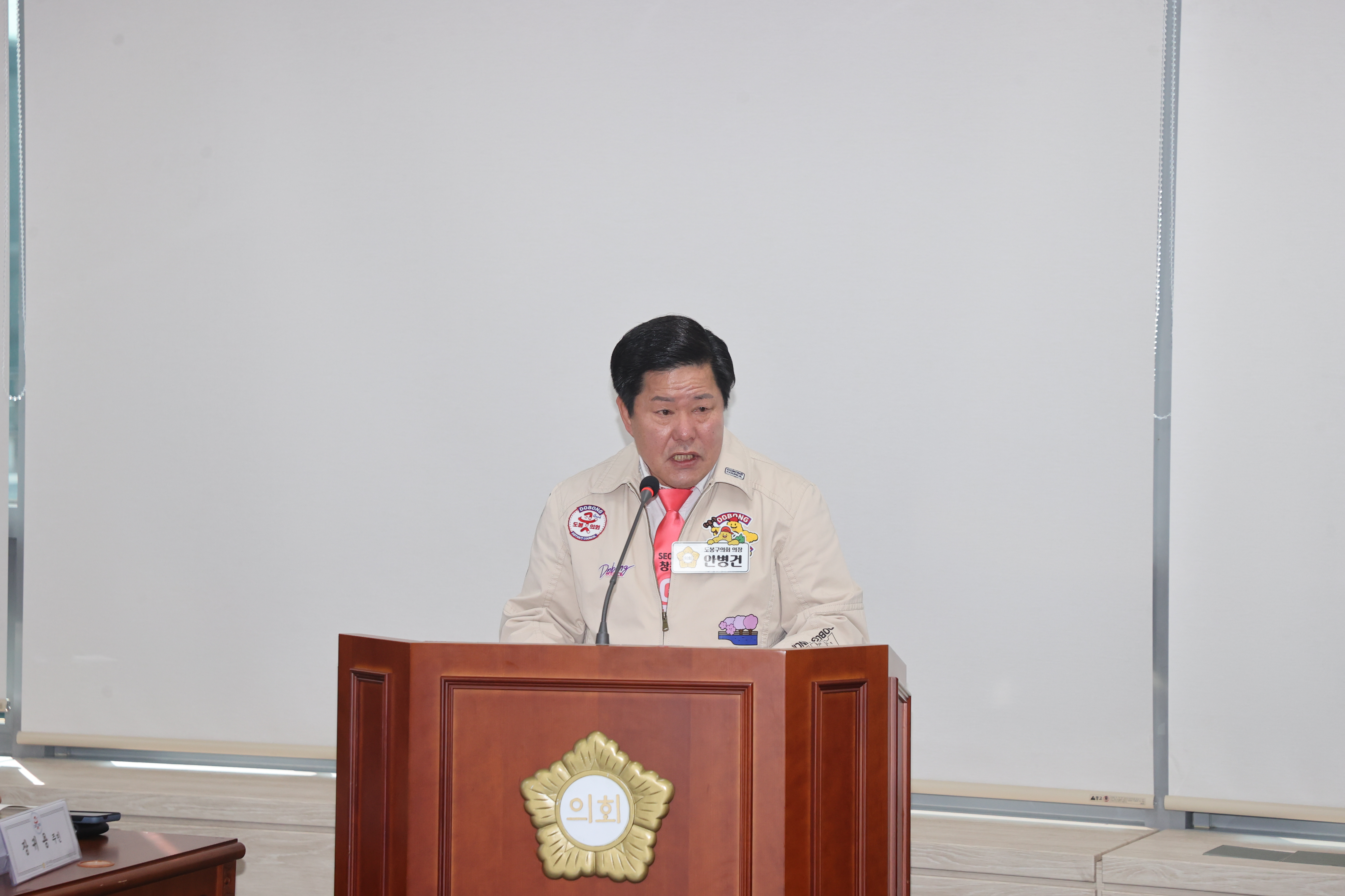 도봉구 관내 초안산 문화유산 공원화 연구회 최종보고회 - 2