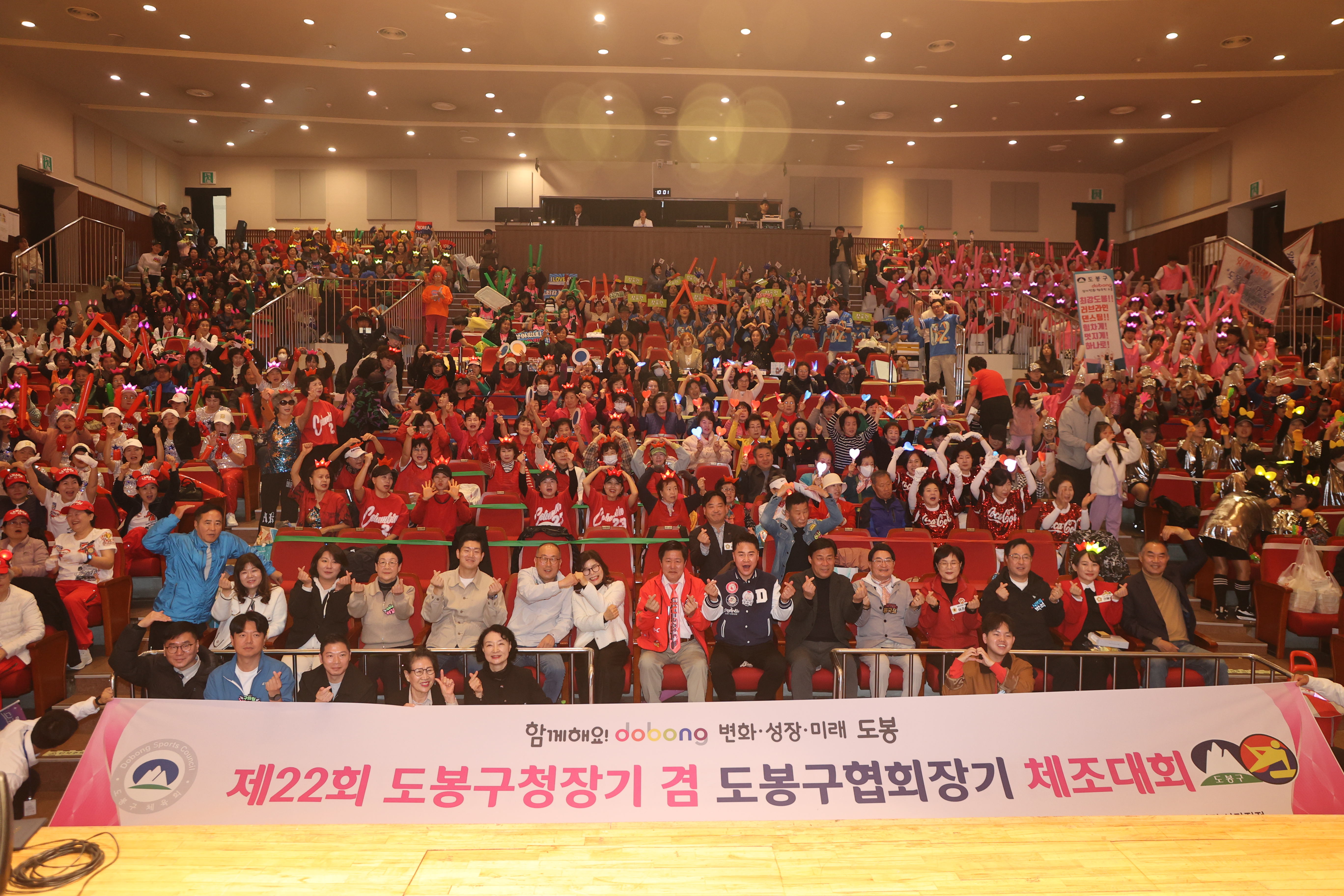 제22회 도봉구청장기 체조대회 - 1