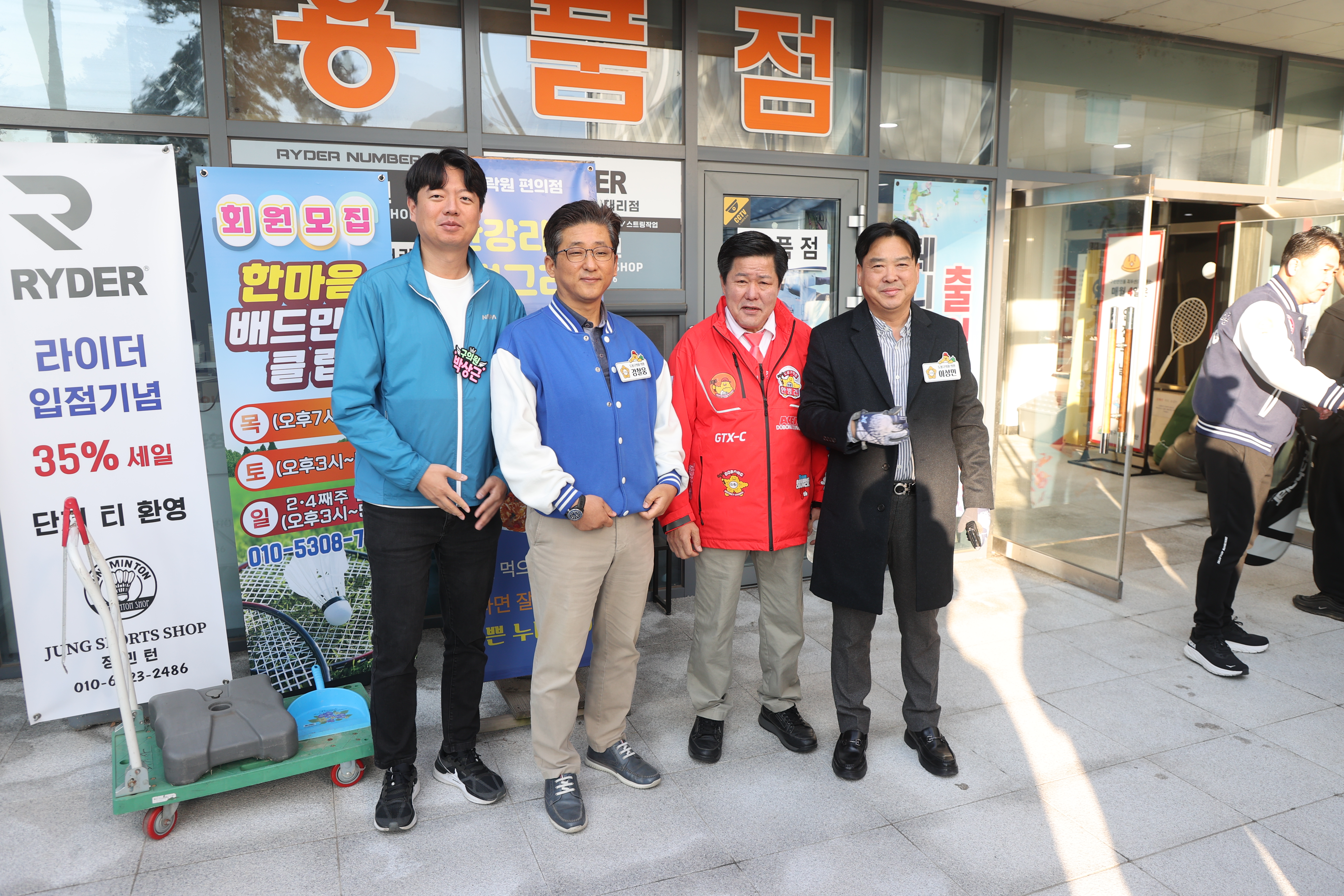 제31회 도봉구협회장배 테니스대회 - 3