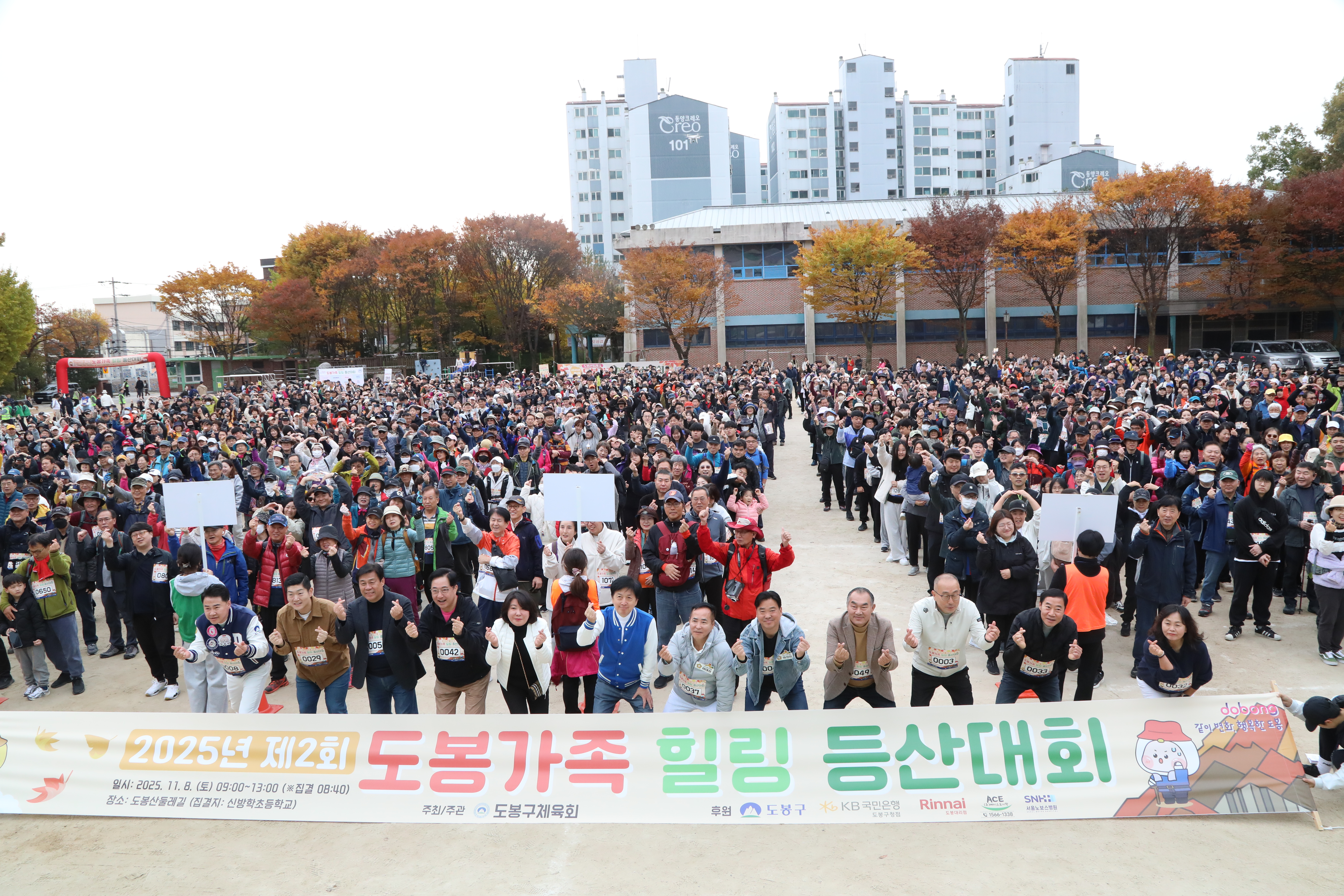 도봉가족힐링등산대회 - 3