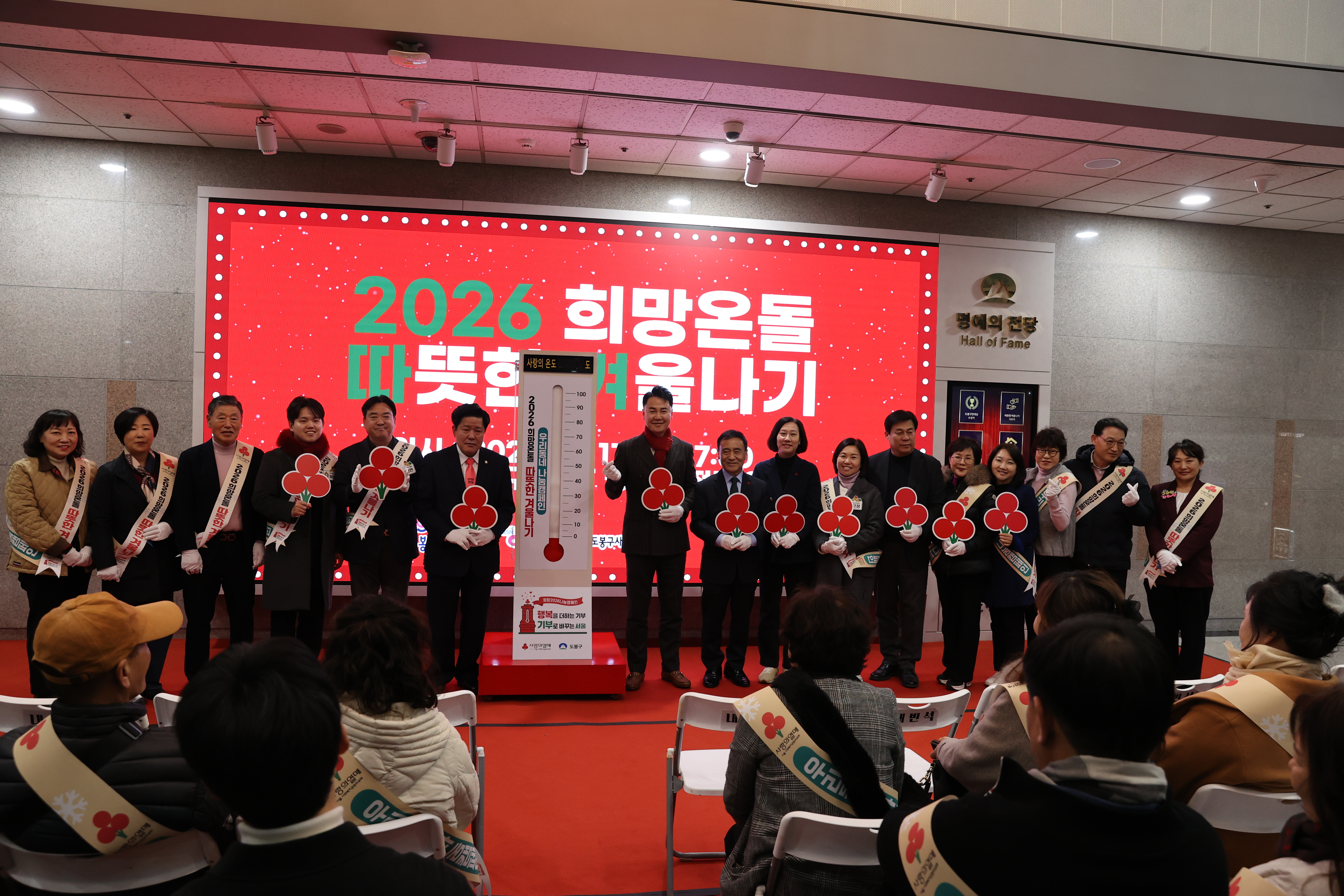 사랑의온도탑 제막식 - 3