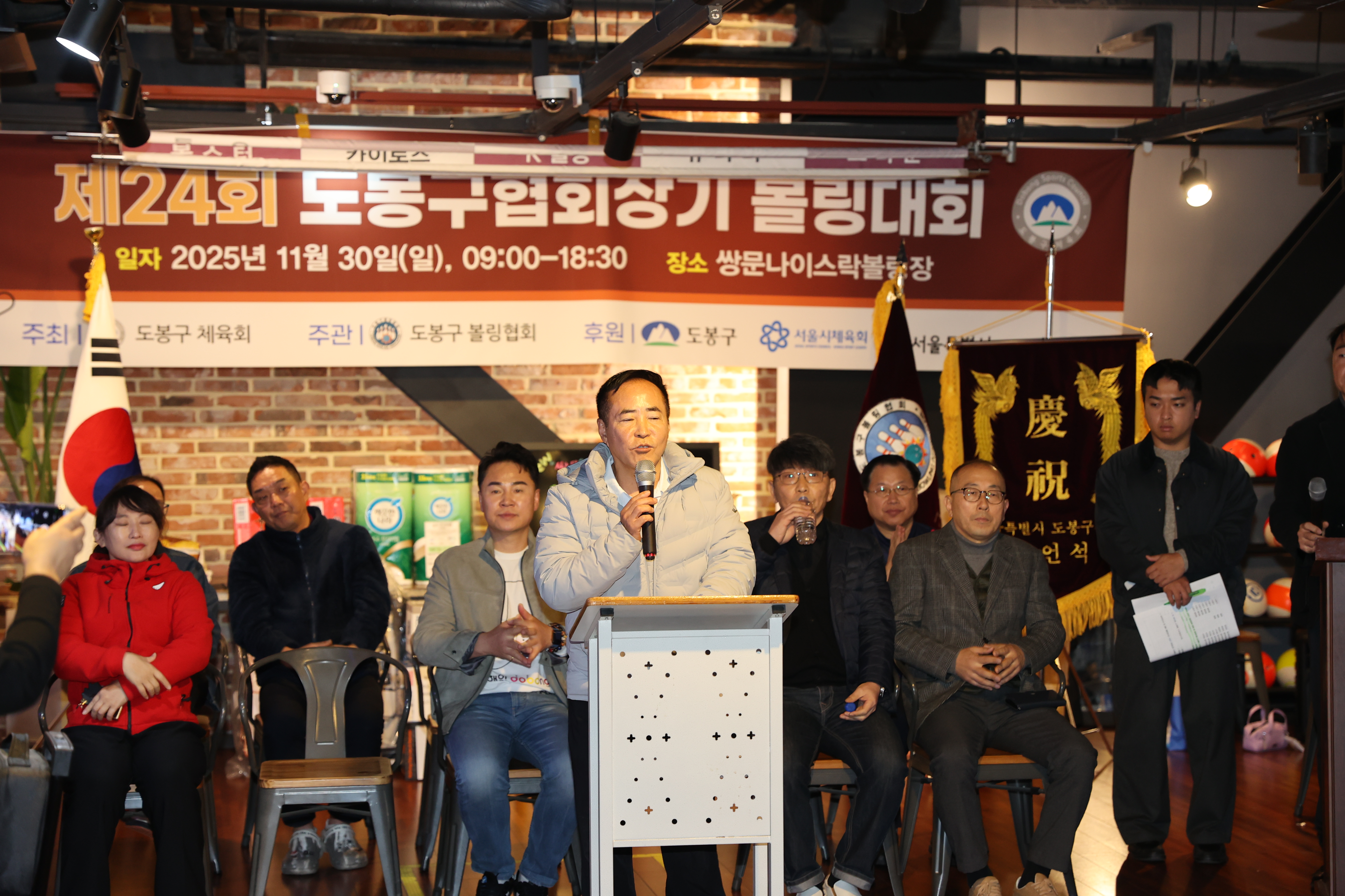 도봉구협회장기 볼링대회 - 3