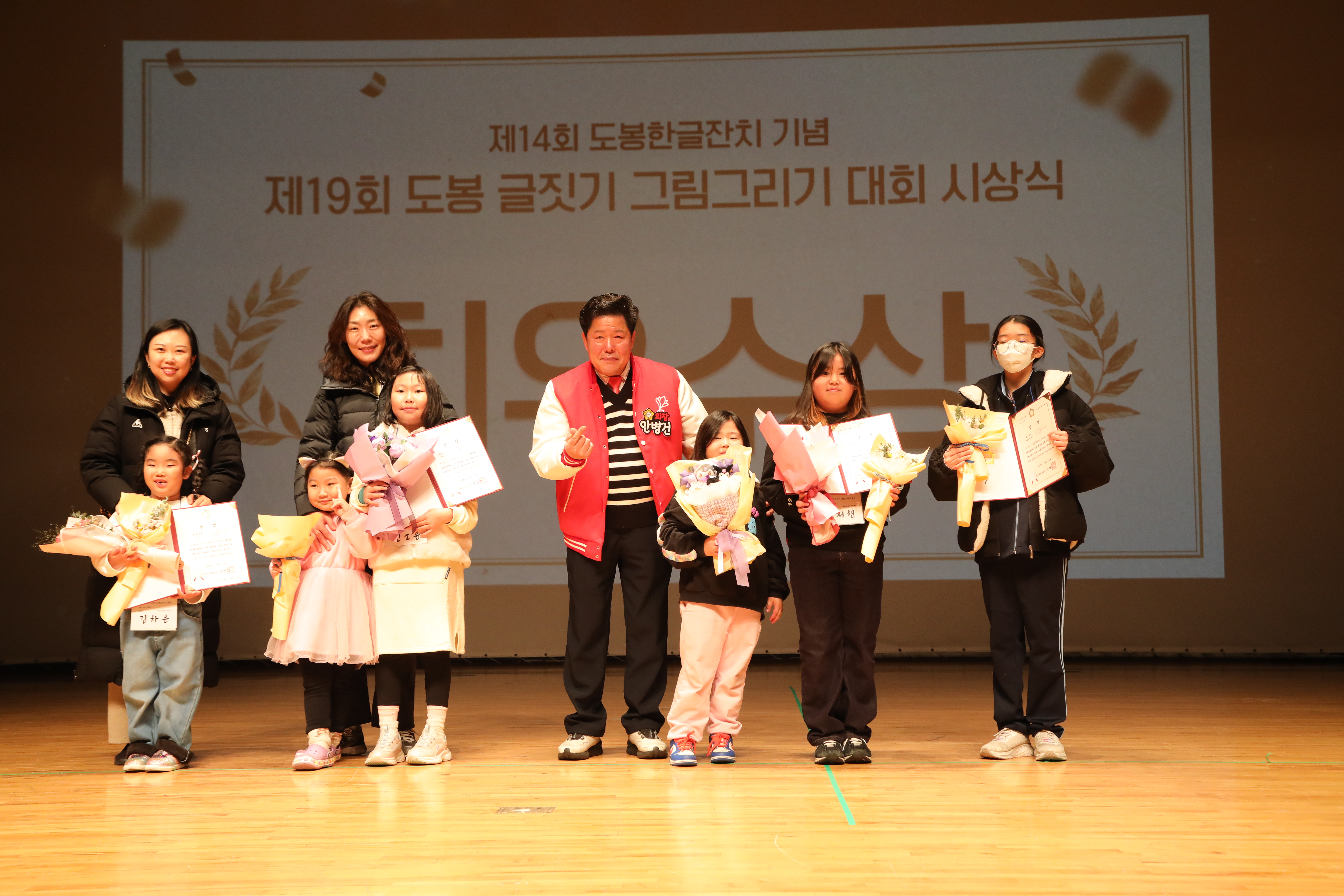 도봉글짓기그림그리기대회시상식 - 2