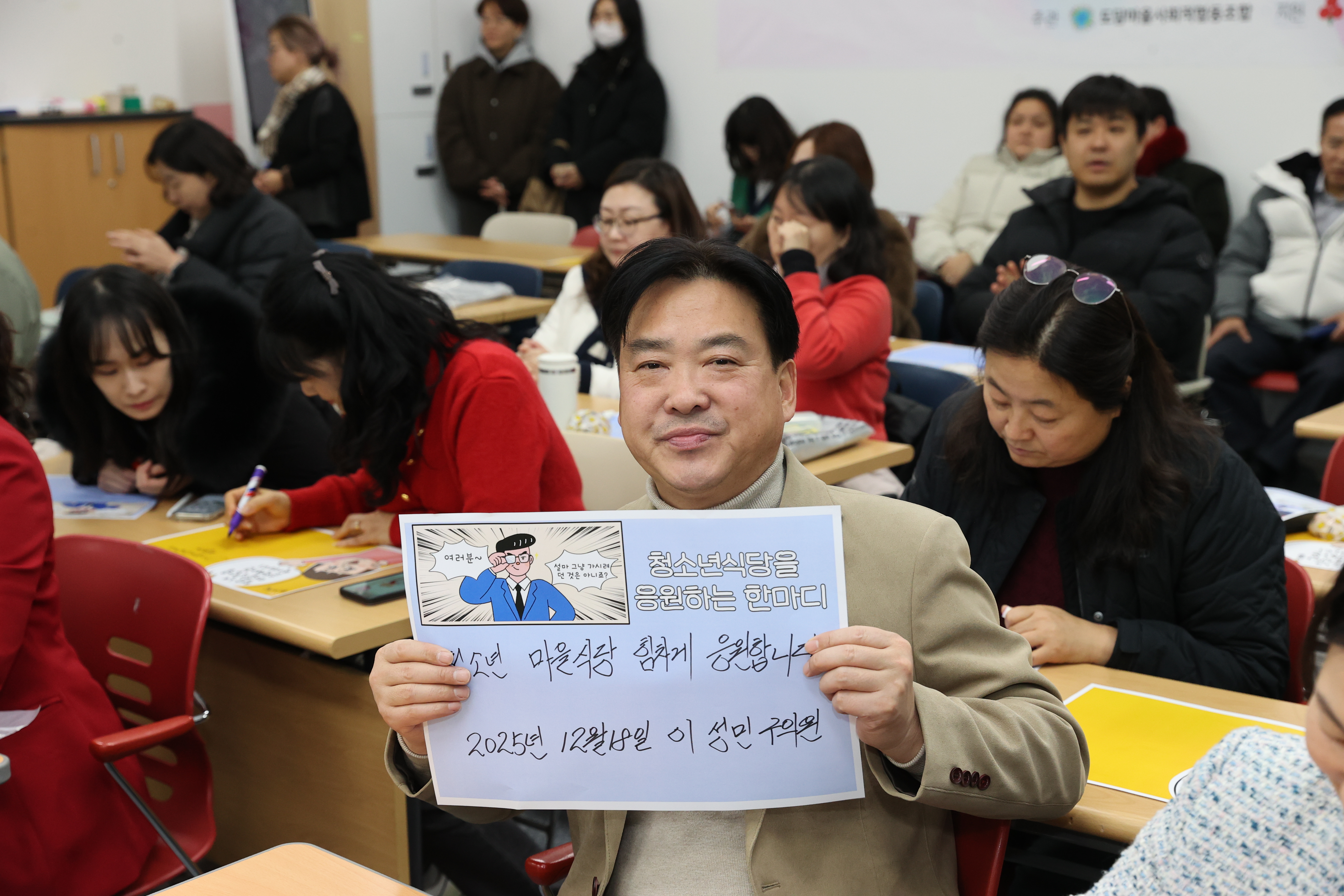 도봉구 청소년 마을식당 활성화 포럼 - 7