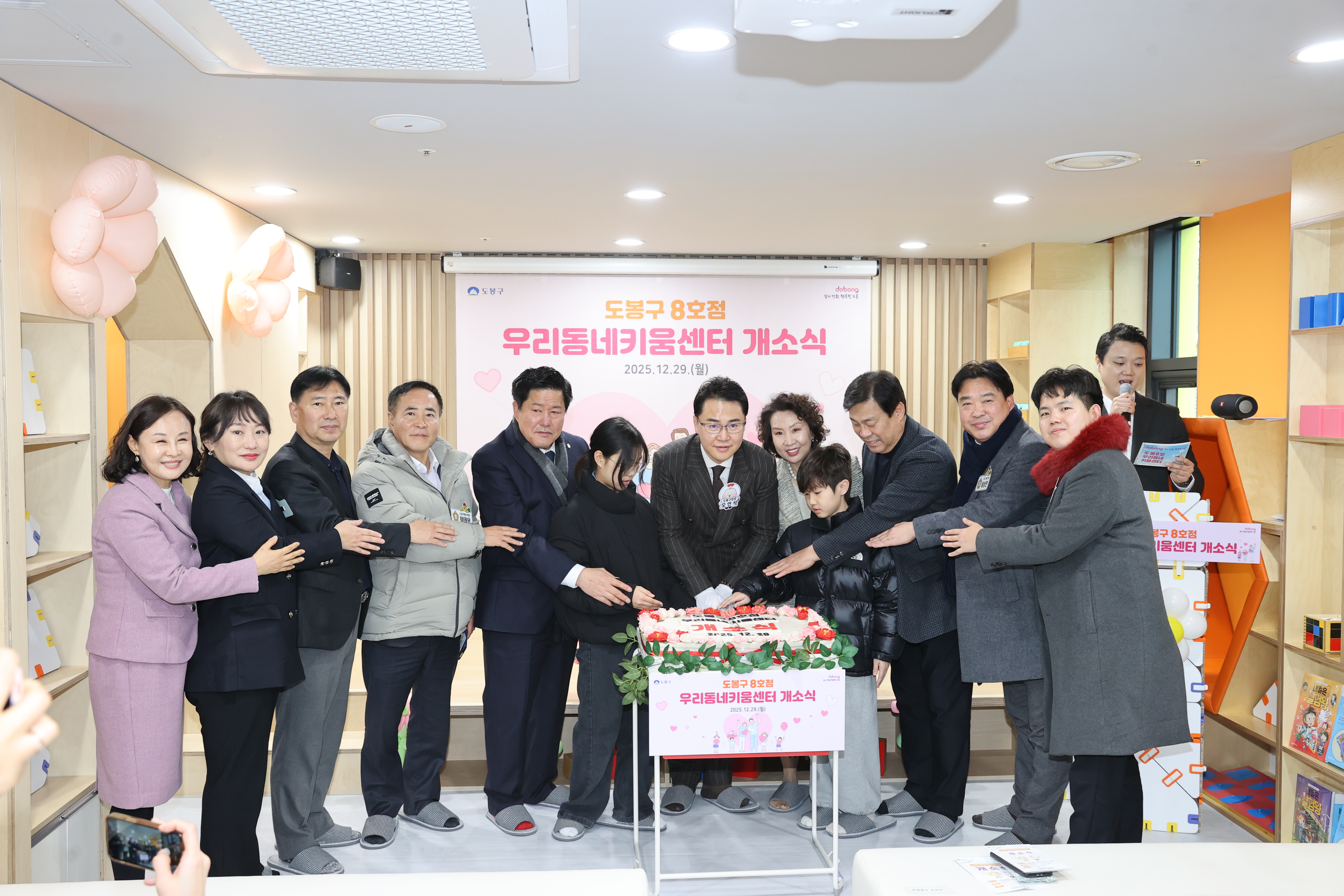 우리동네키움센터 8호점 개소식 - 2