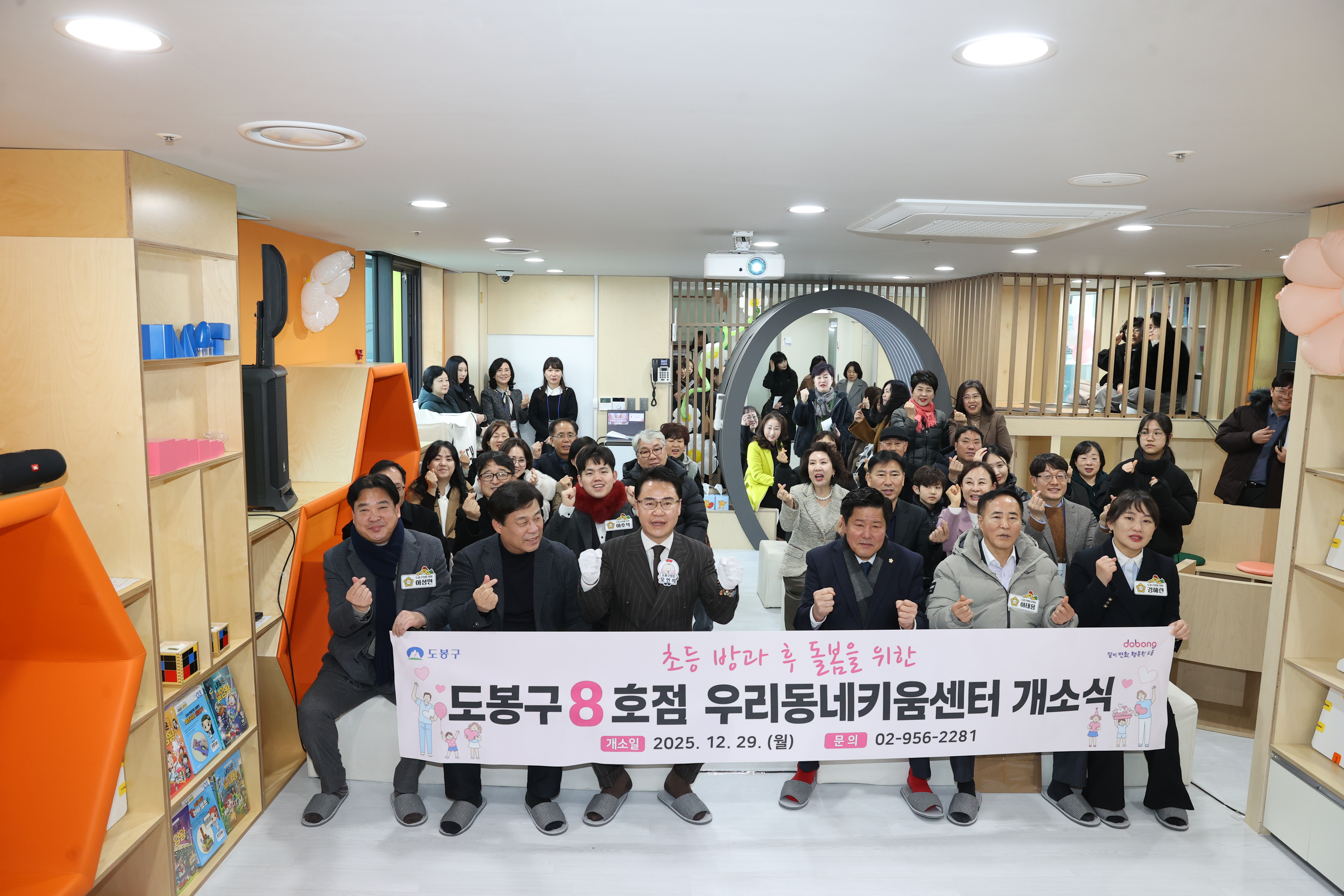 우리동네키움센터 8호점 개소식 - 3