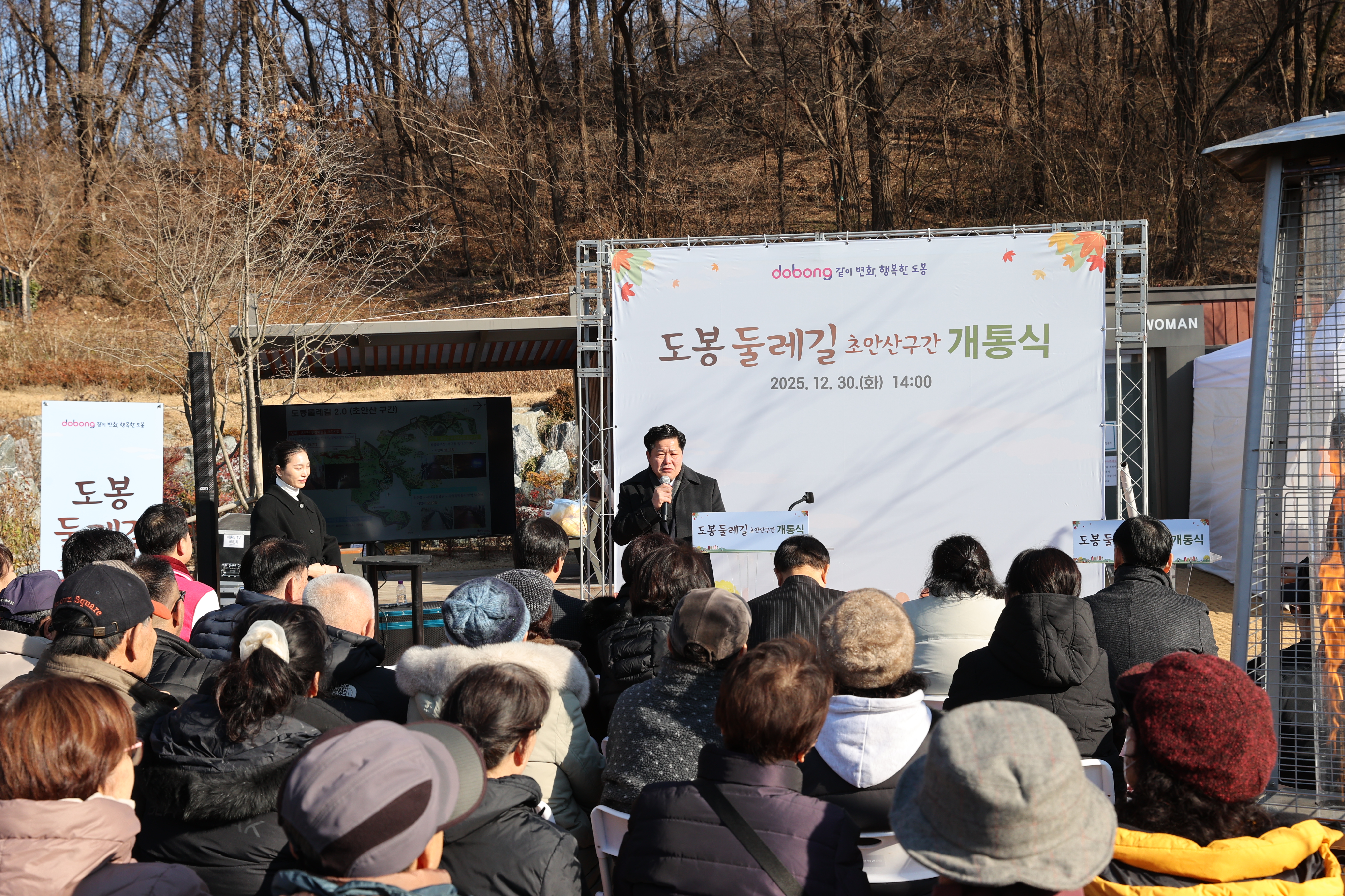 도봉둘레길(초안산구간) 개통 행사 - 3