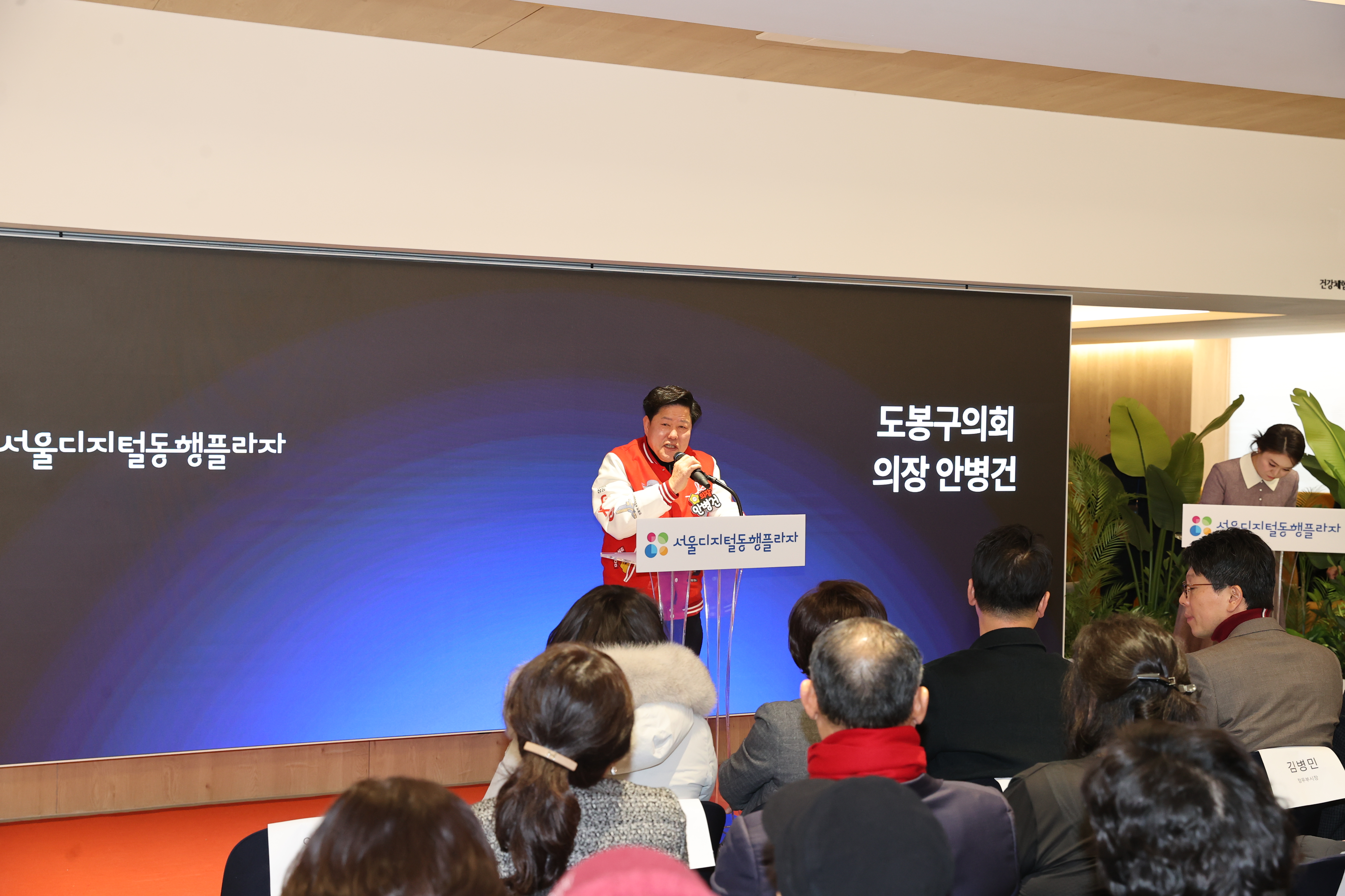 서울디지털 동행 프라자 도봉센터 개관식 - 3