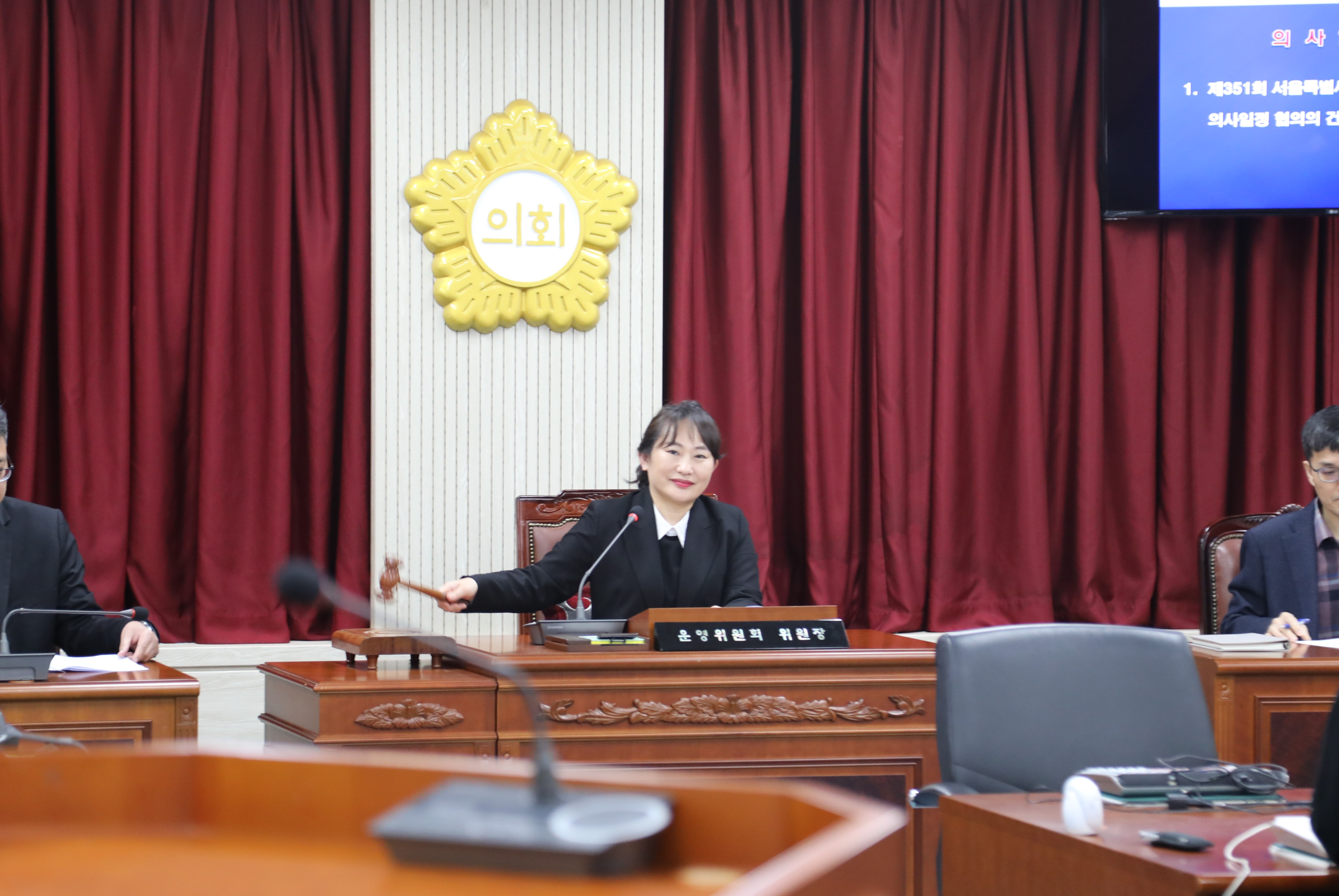 제350회임시회 폐회중운영위원회 - 1