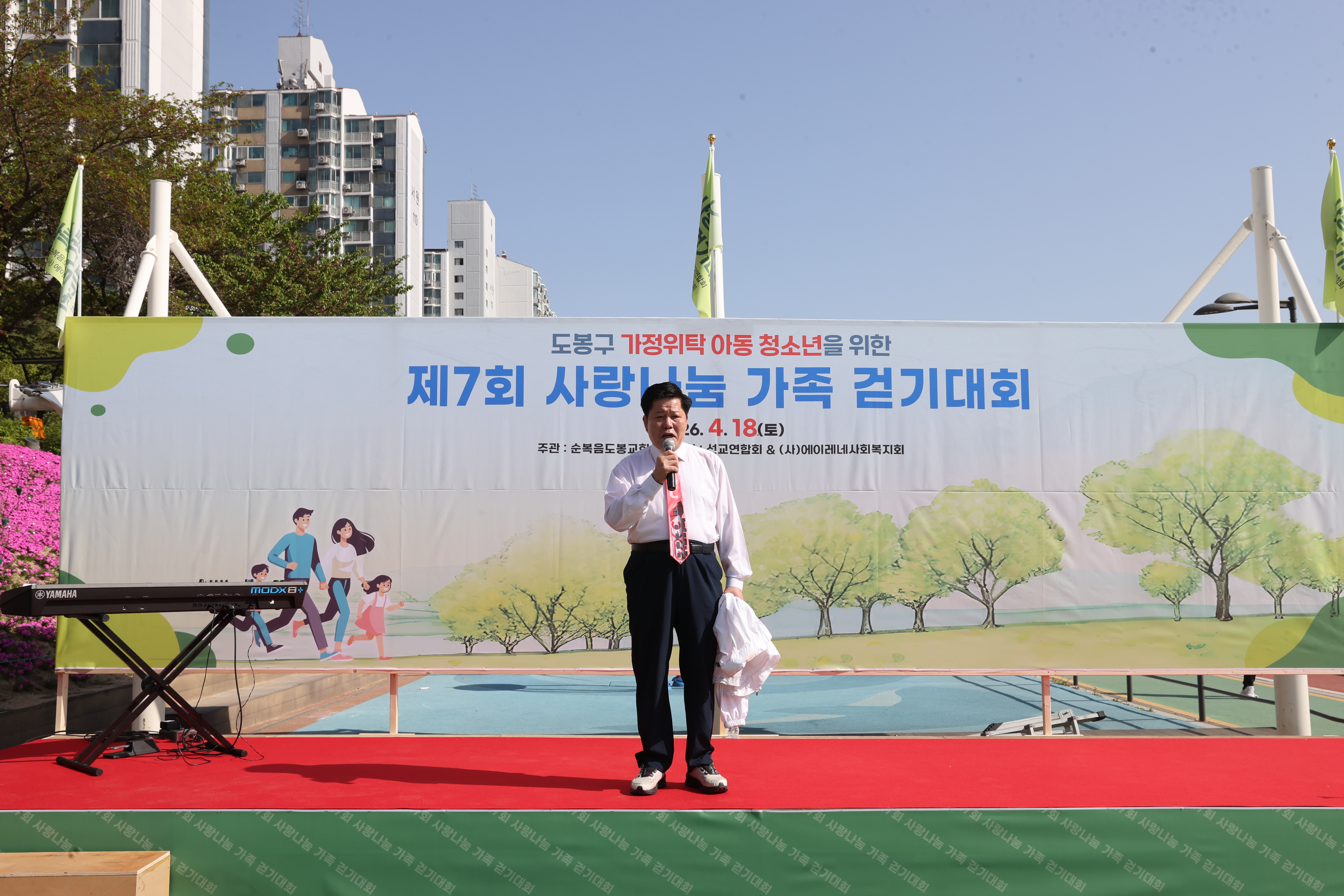 사랑나움 가족 걷기대회 - 1