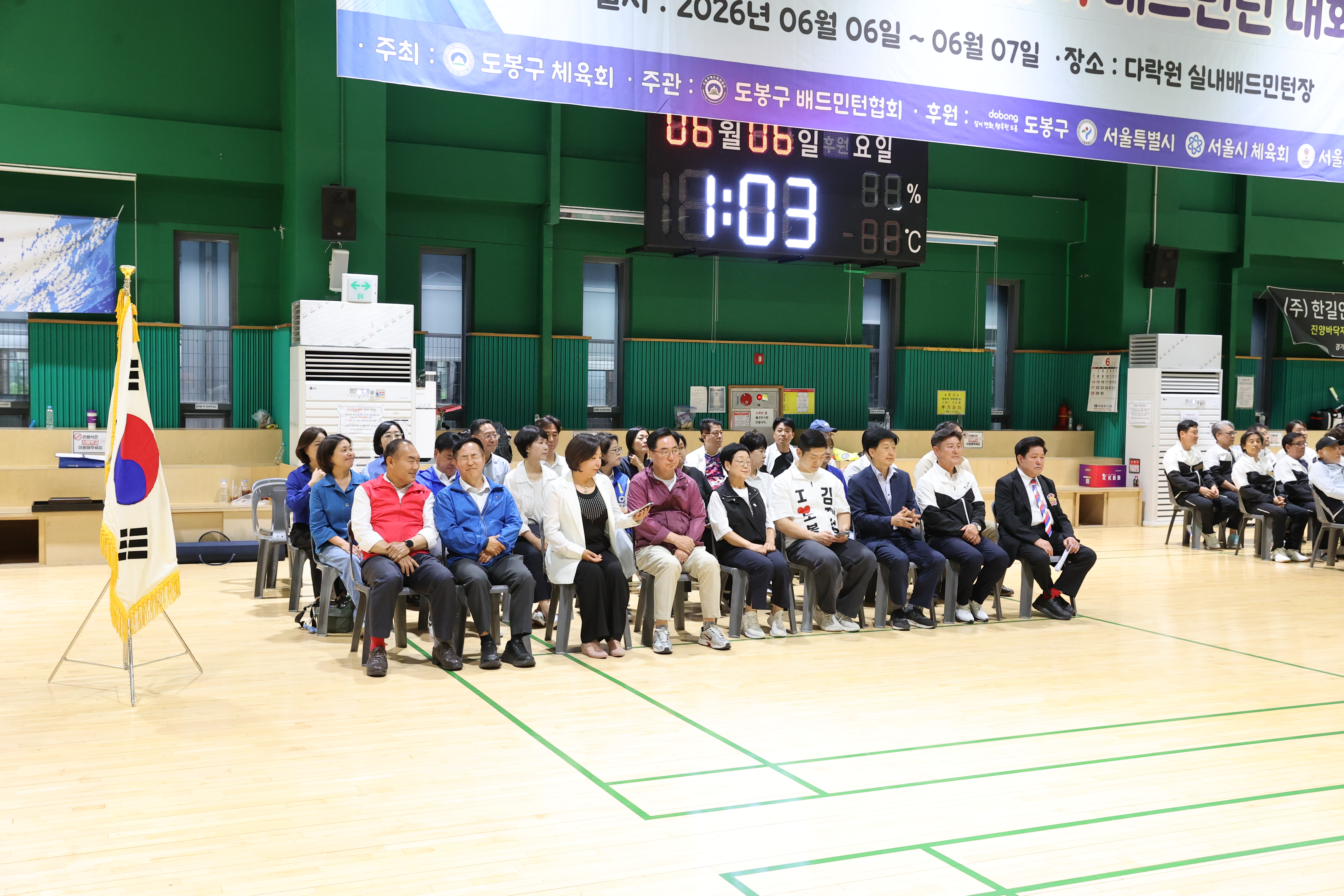 제46회 도봉구 협회장기 배드민턴 대회 - 3