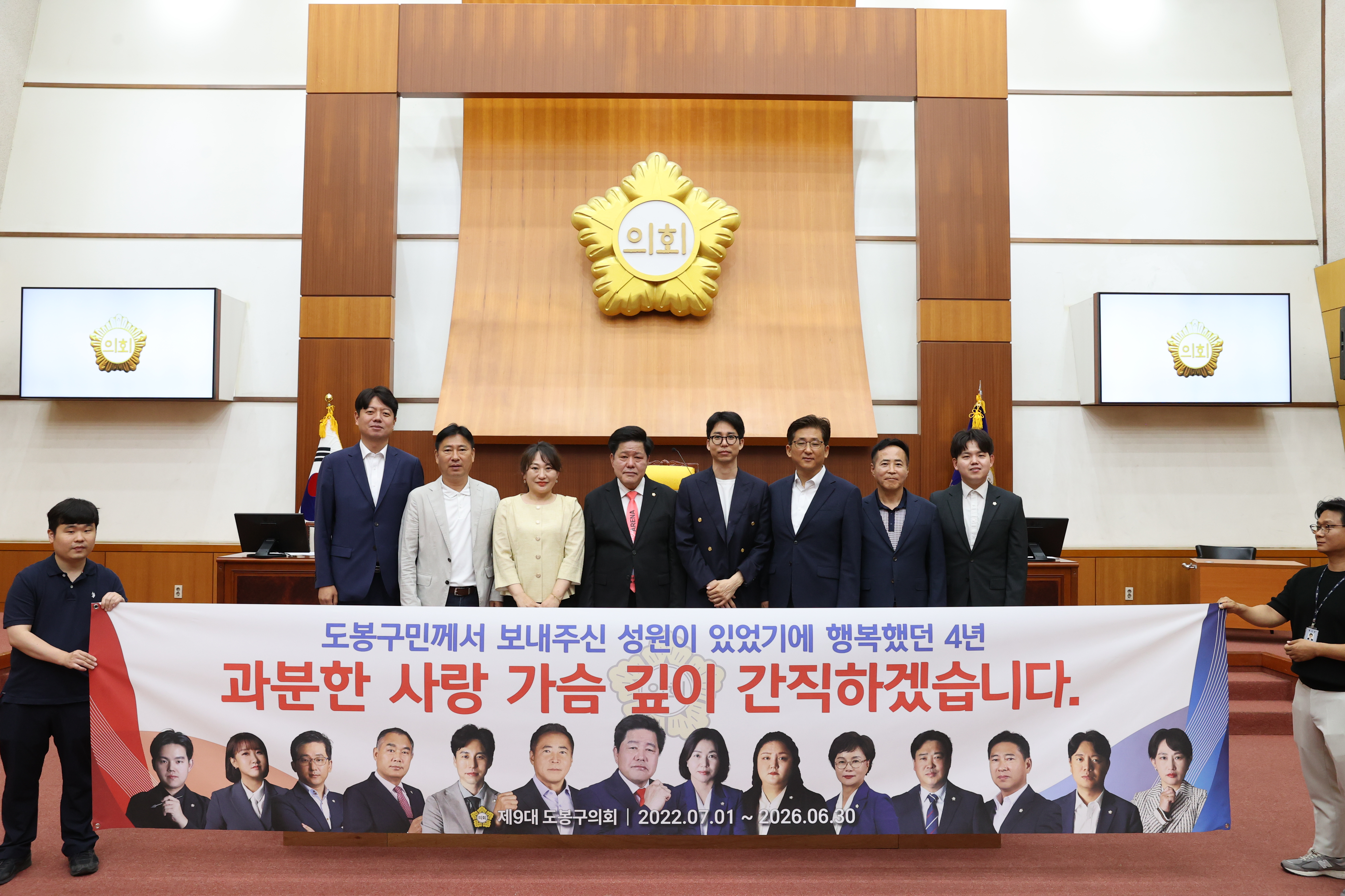 제9대 의원 공로패수여식 - 3