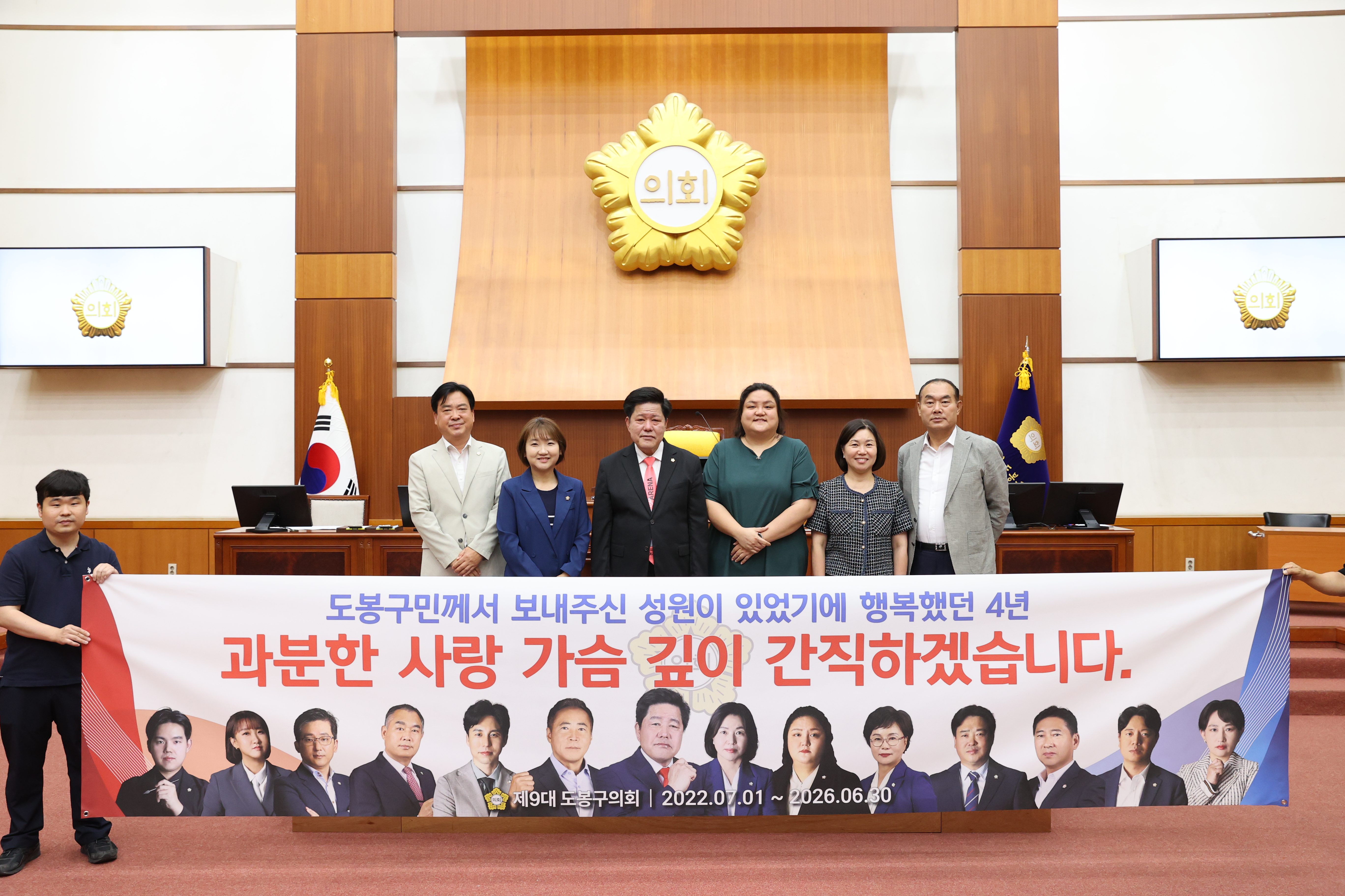 제9대 의원 공로패수여식 - 4