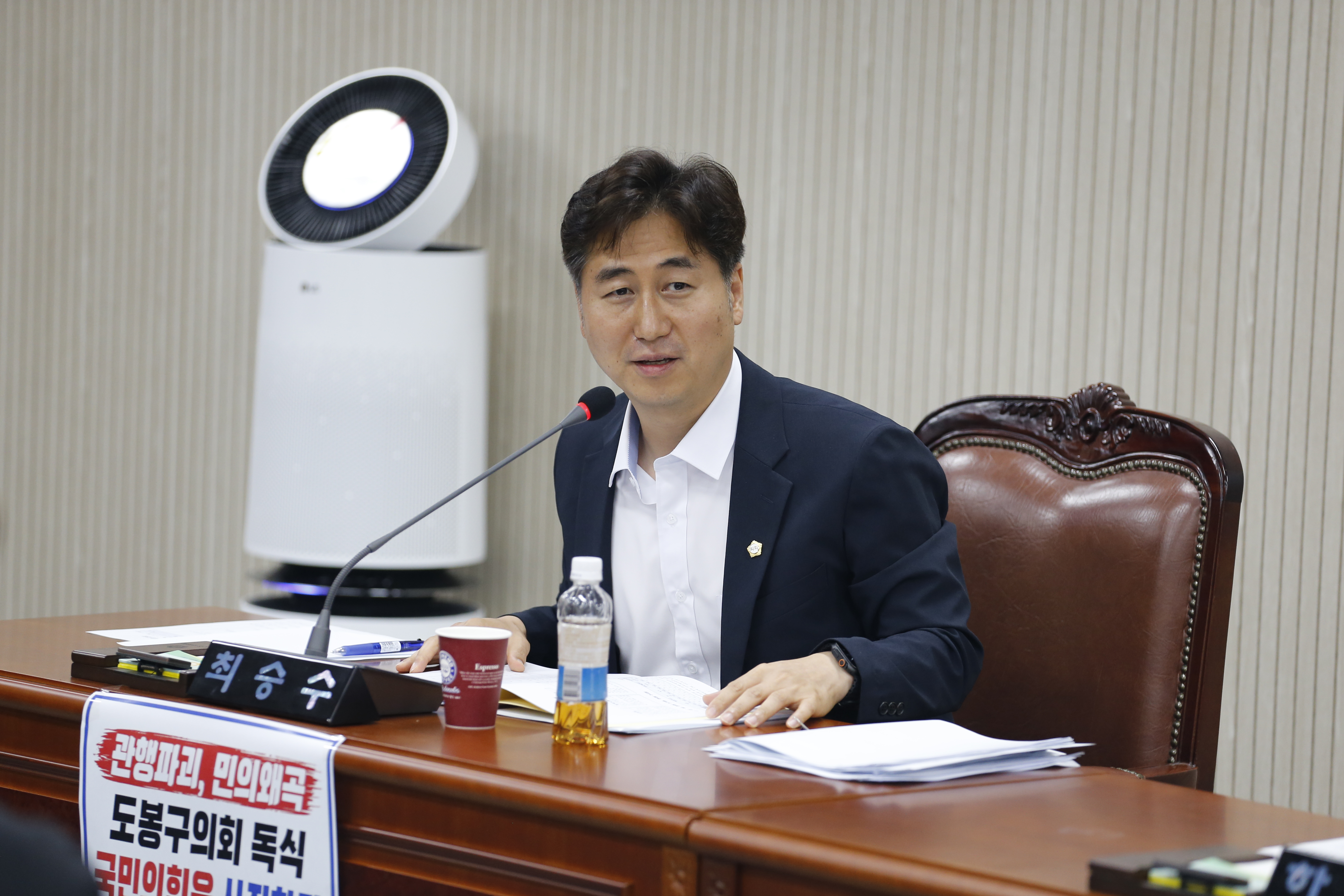 제356회임시회 제1차 운영위원회 - 5