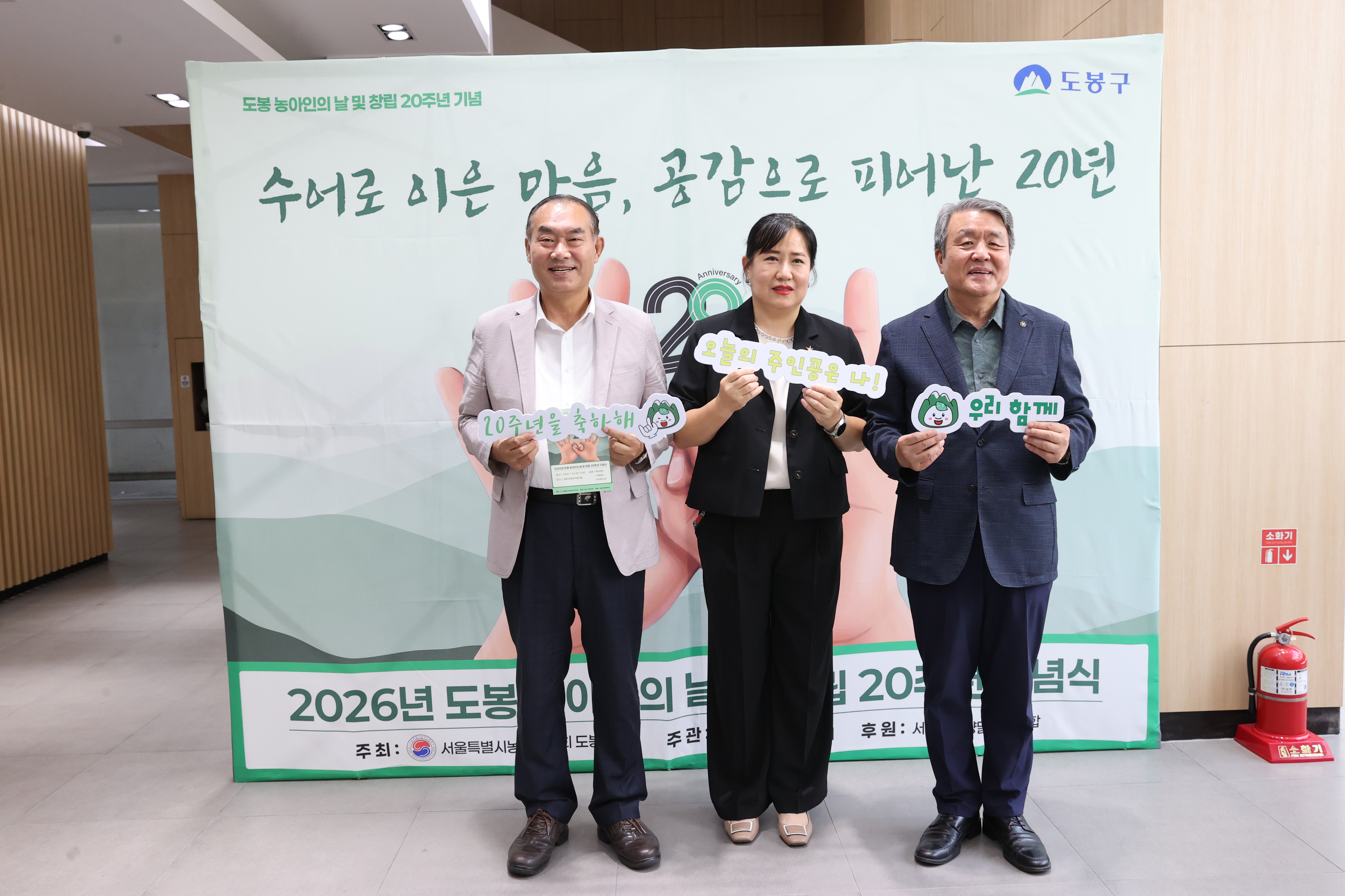 농아인의 날 기념식 - 1