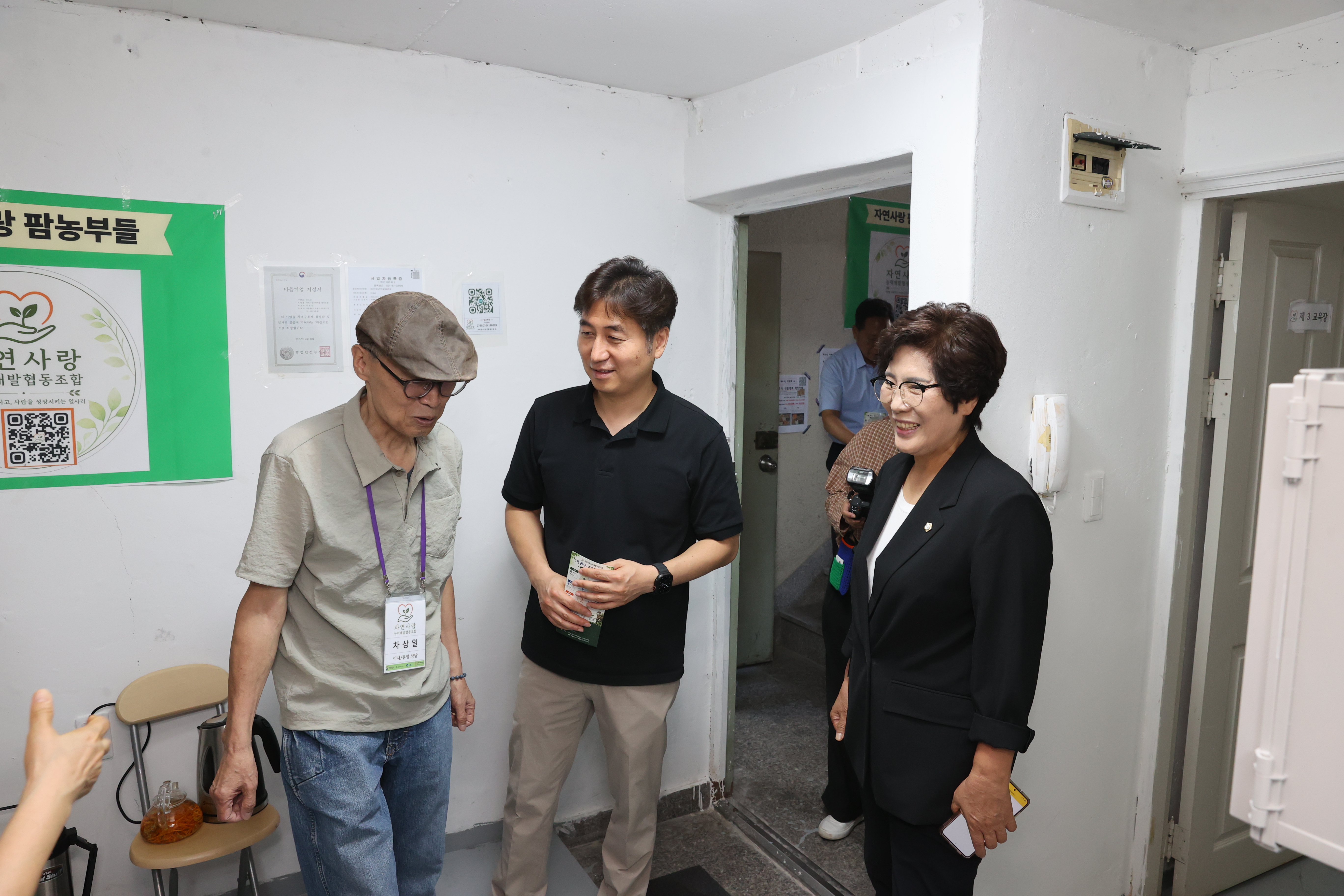 도봉구 마을기업 자연사랑능력개발 협동조합 개소식 - 2