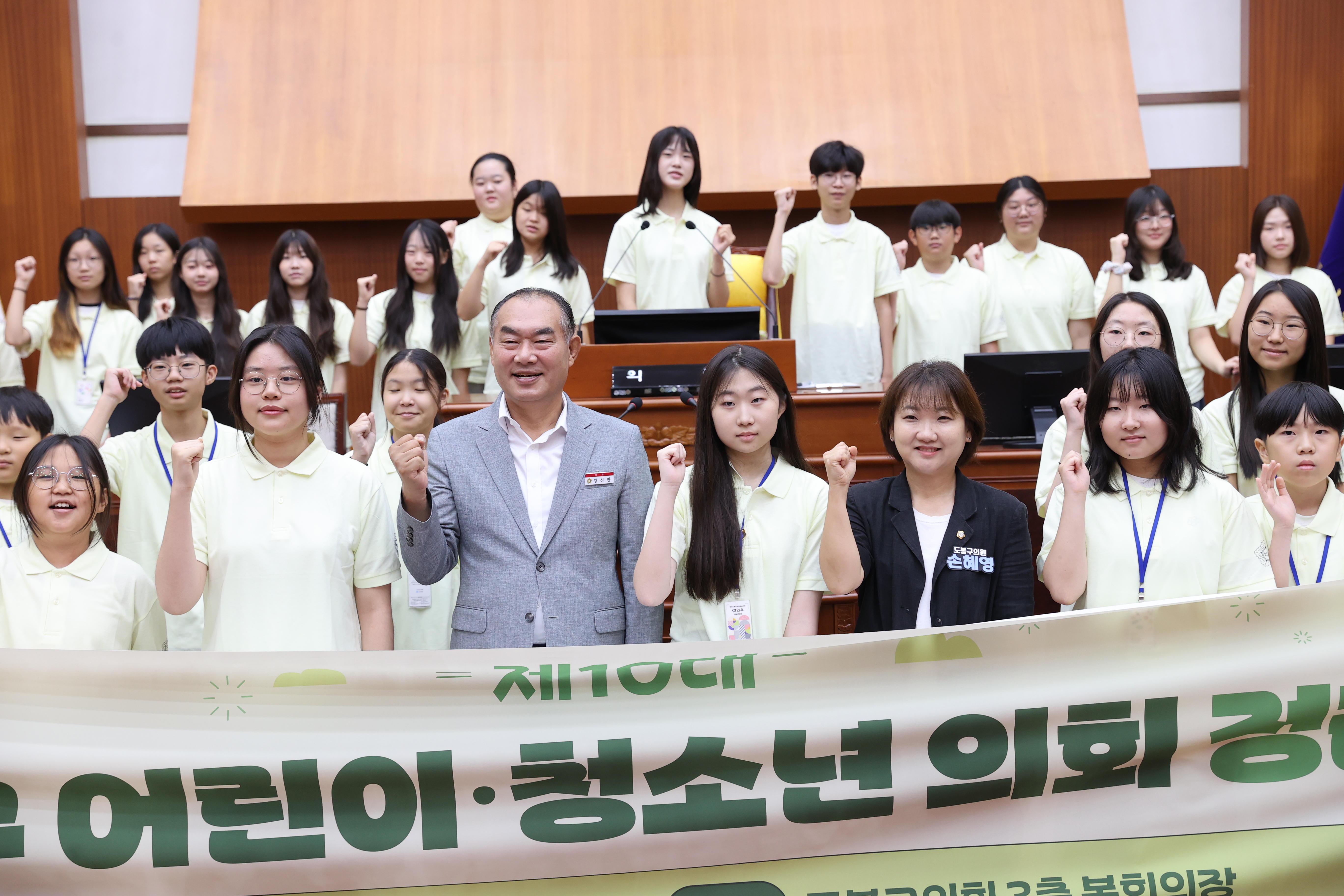 도봉구 어린이·청소년의회 정례회 - 2