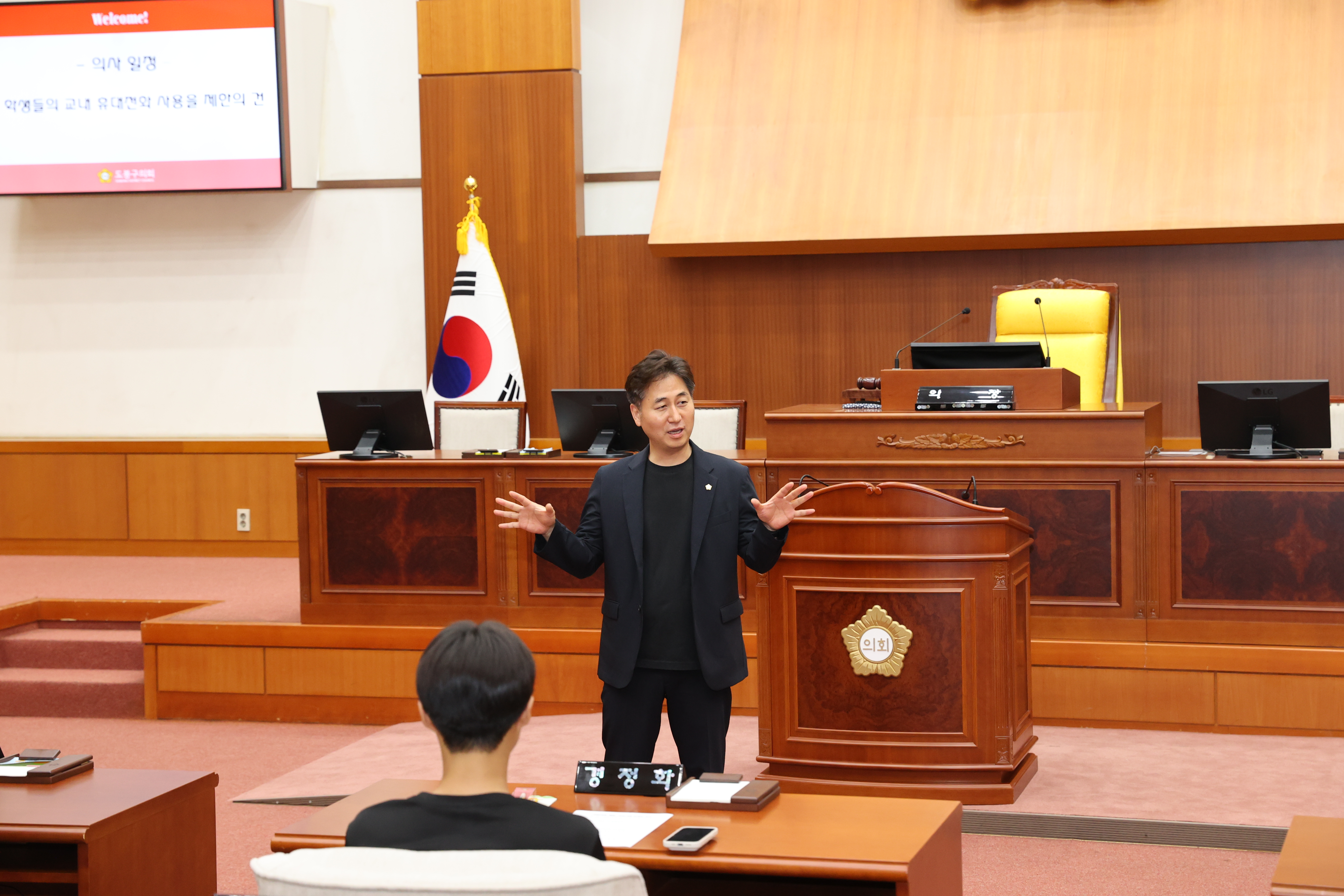 지방의회 체험 프로그램(효문중학교) - 4