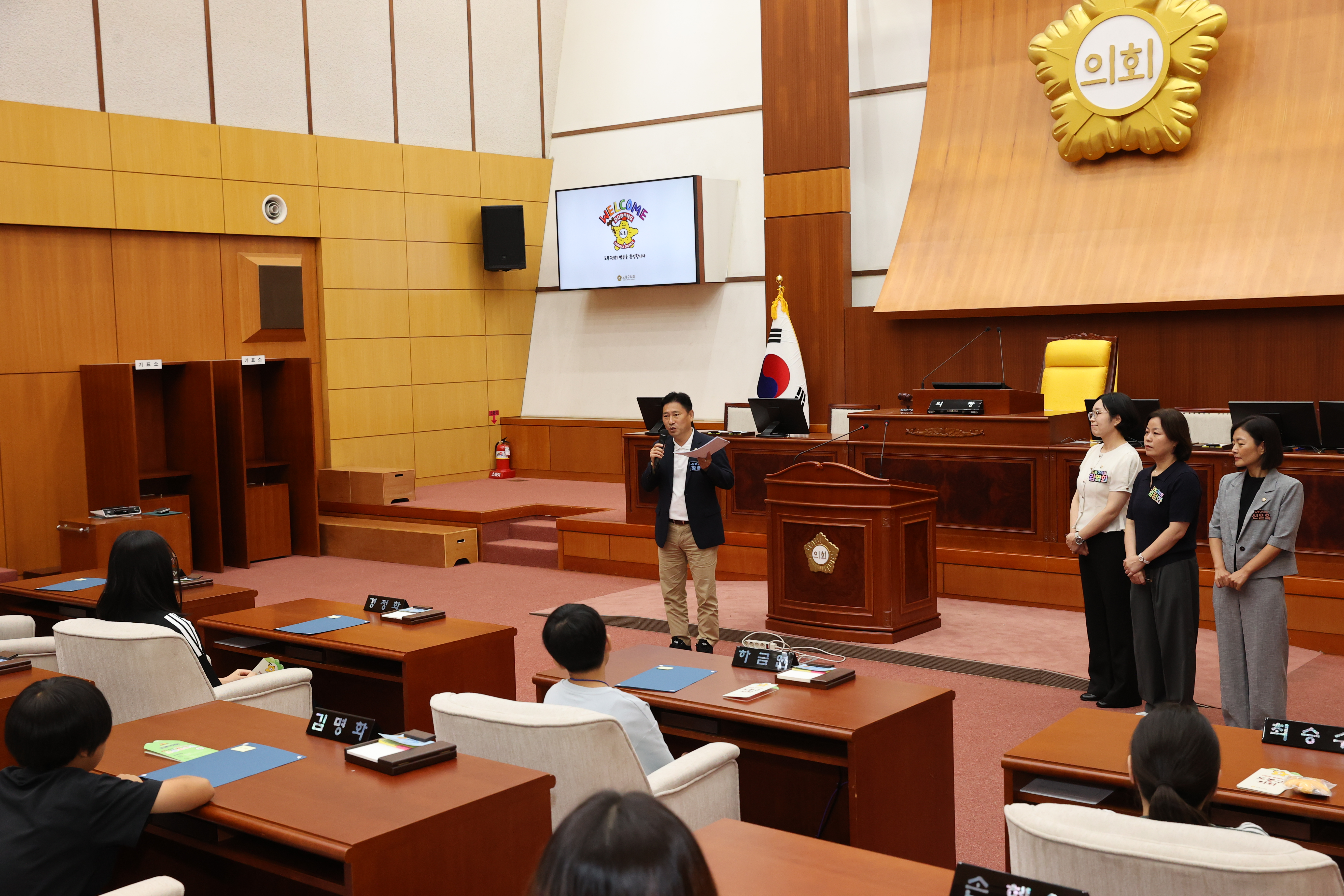 도봉구의회 견학 프로그램(굿네이버스 아동권리모니터링단) - 2