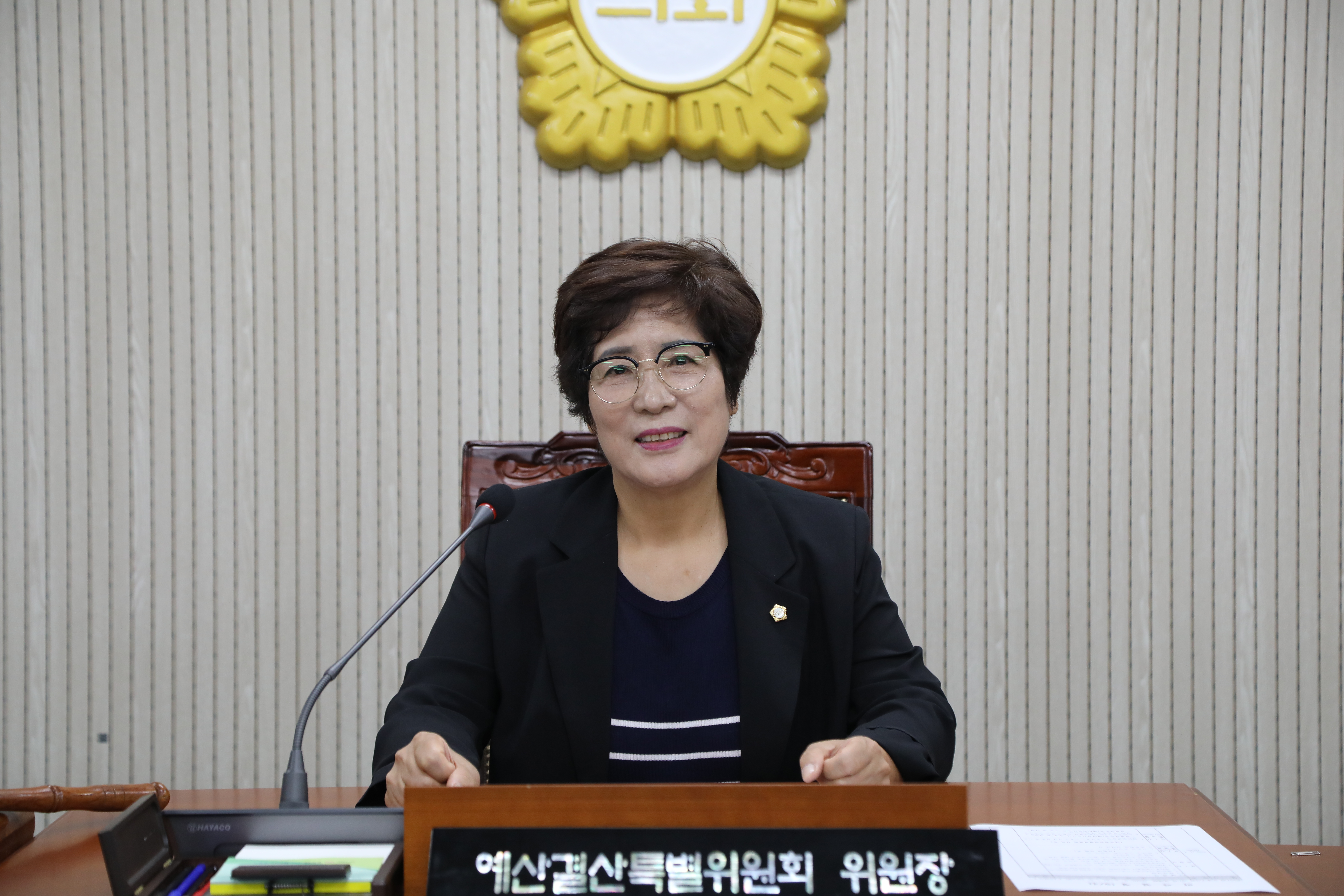 제357회 정례회 제1차 예산결산특별위원회 - 2
