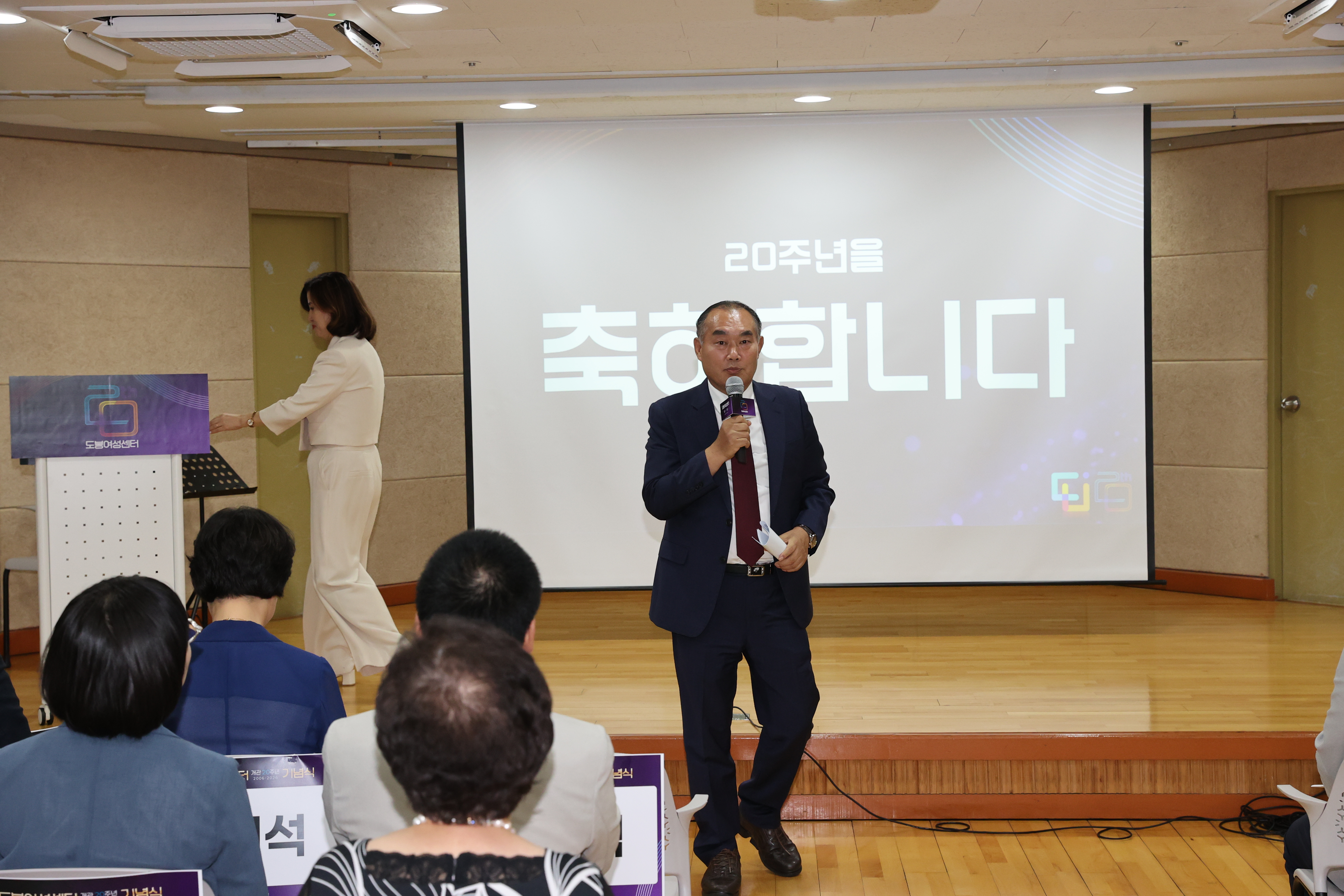 도봉여성센터 20주년 기념 행사 - 2
