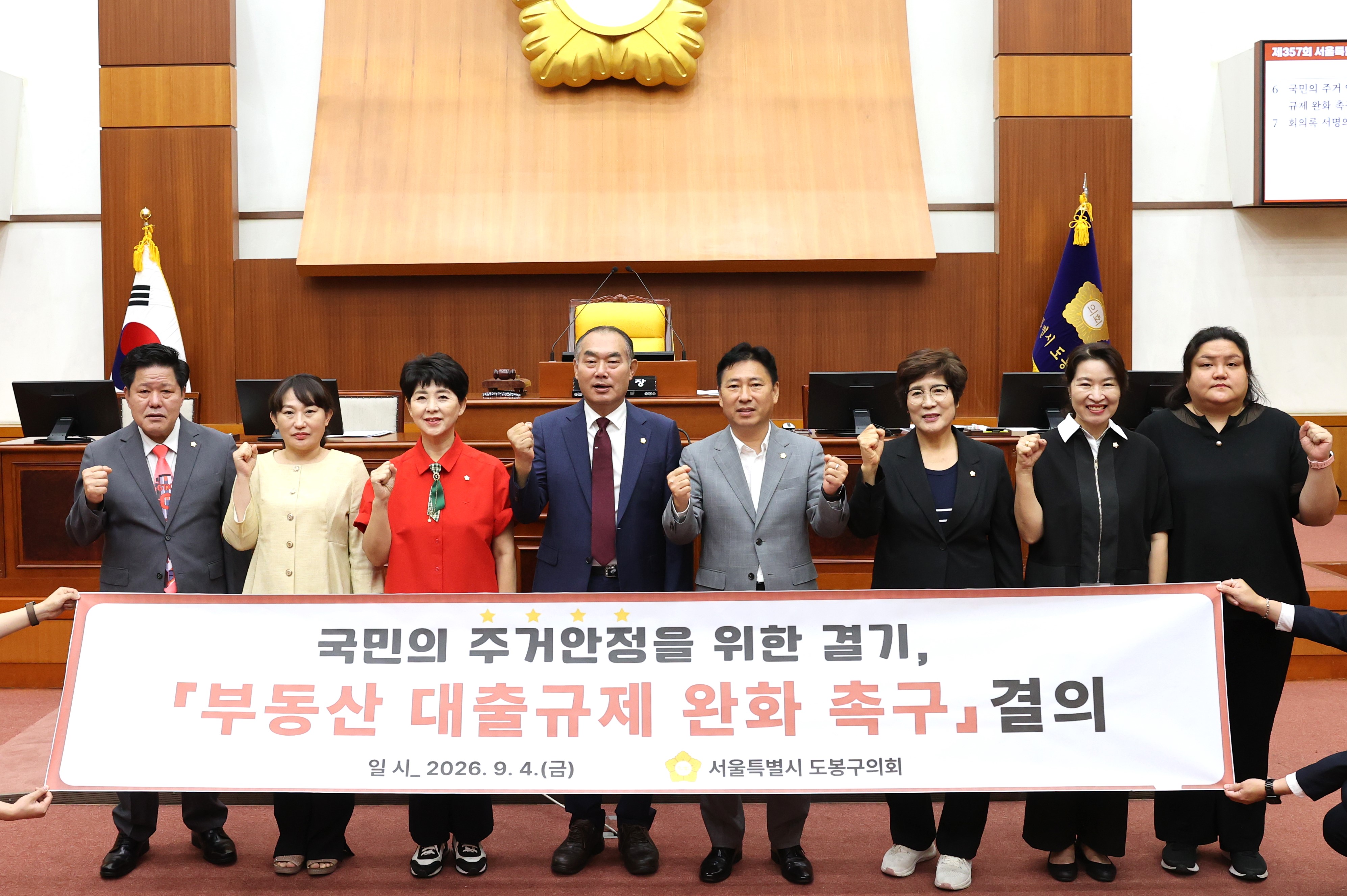 제357회 정례회 제1차 본회의 - 2