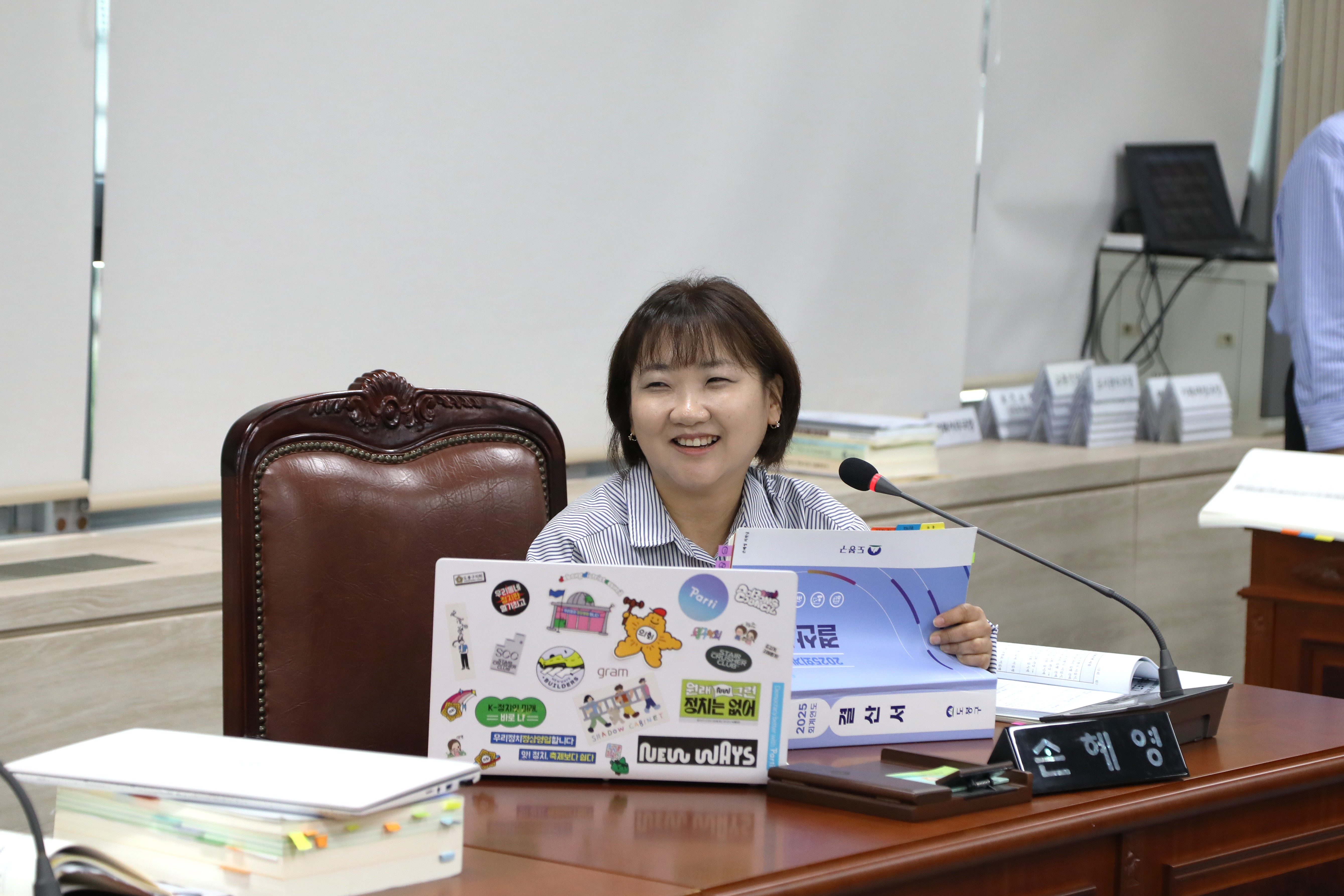 제357회 정례회 제3차 예산결산특별위원회 - 4