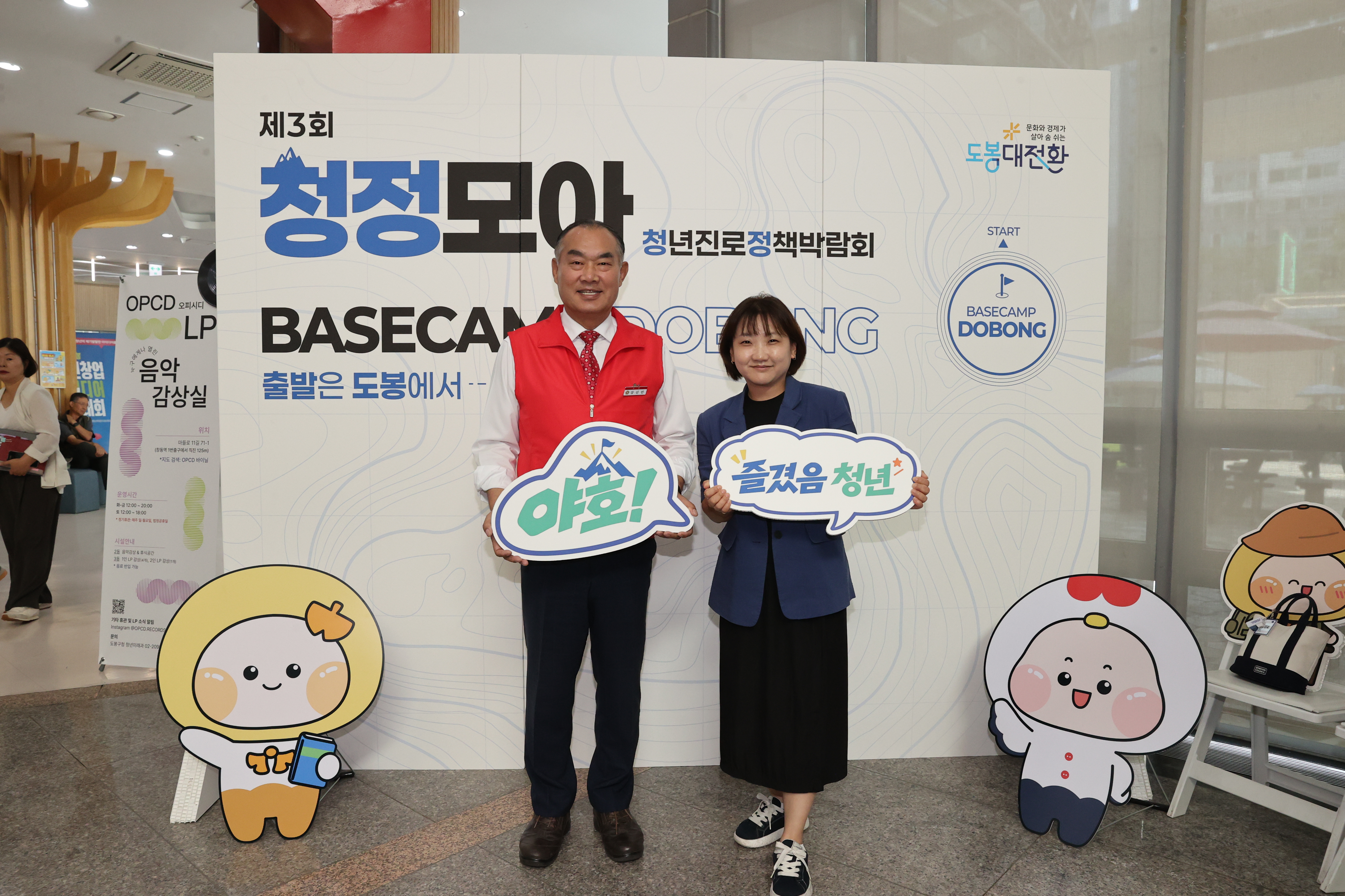 청년진로정책 박람회 청정모아 - 2