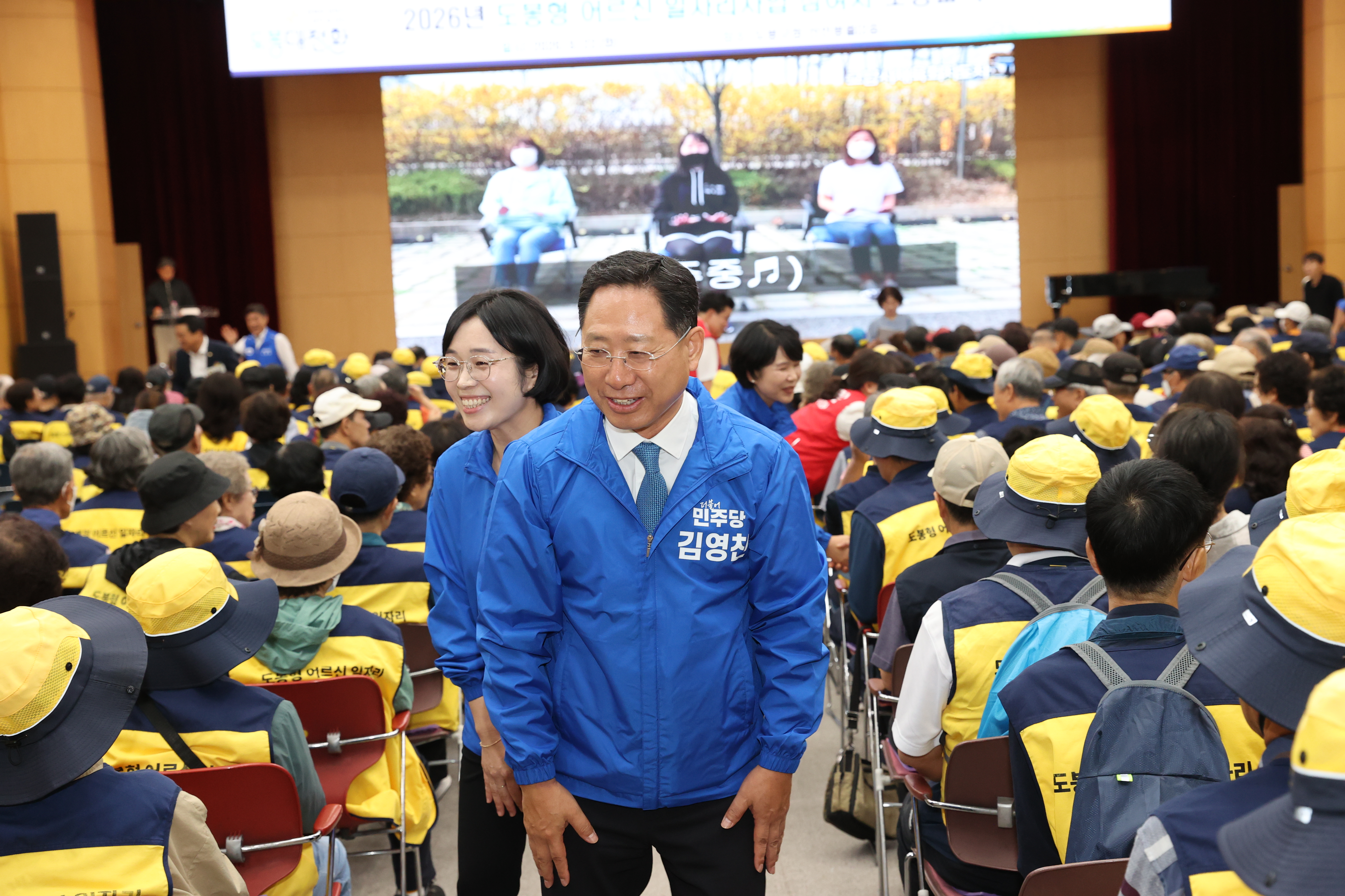 2026년 도봉형 어르신 일자리사업 참여자 소양교육 - 6