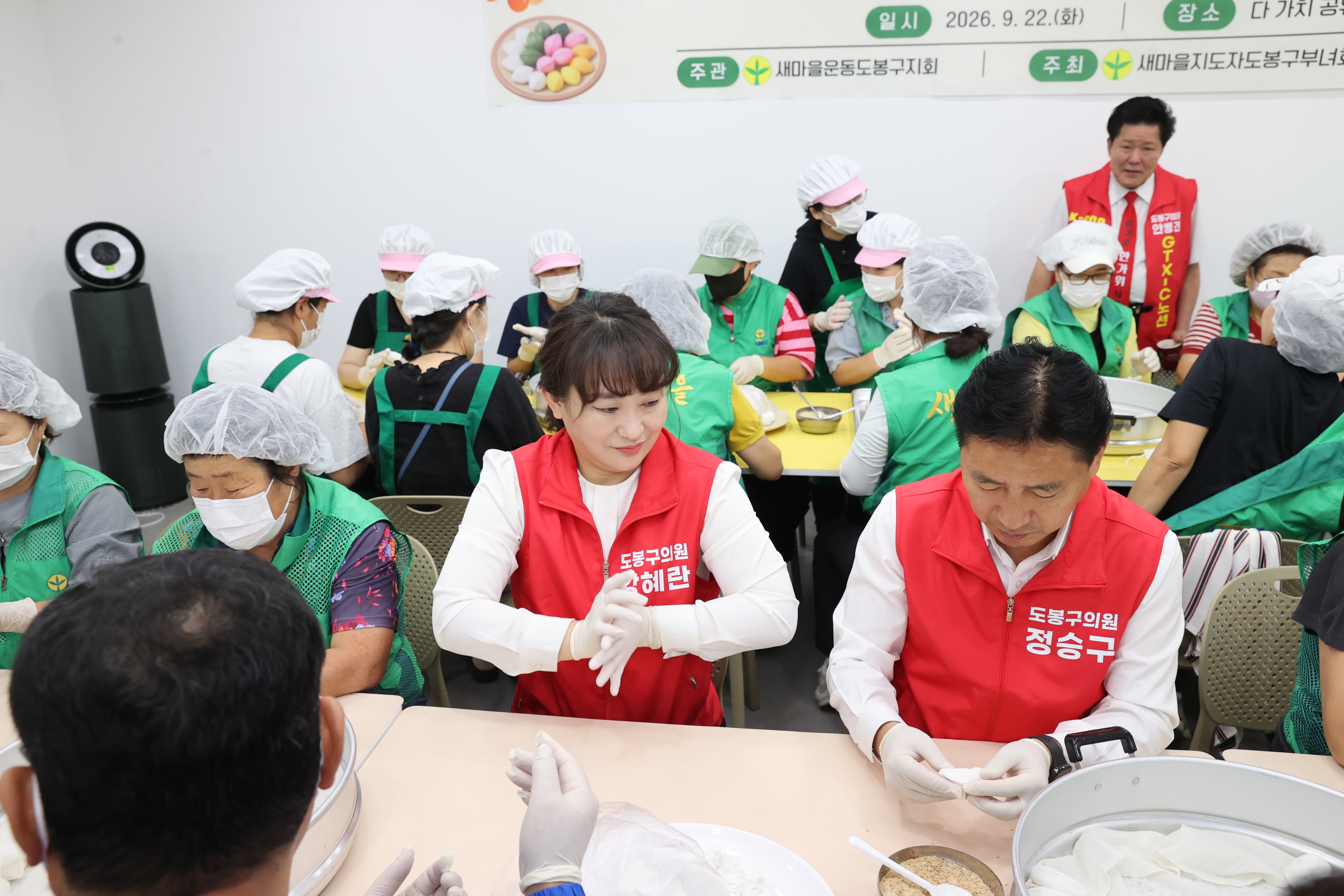 새마을 사랑의 송편 나누기 - 3