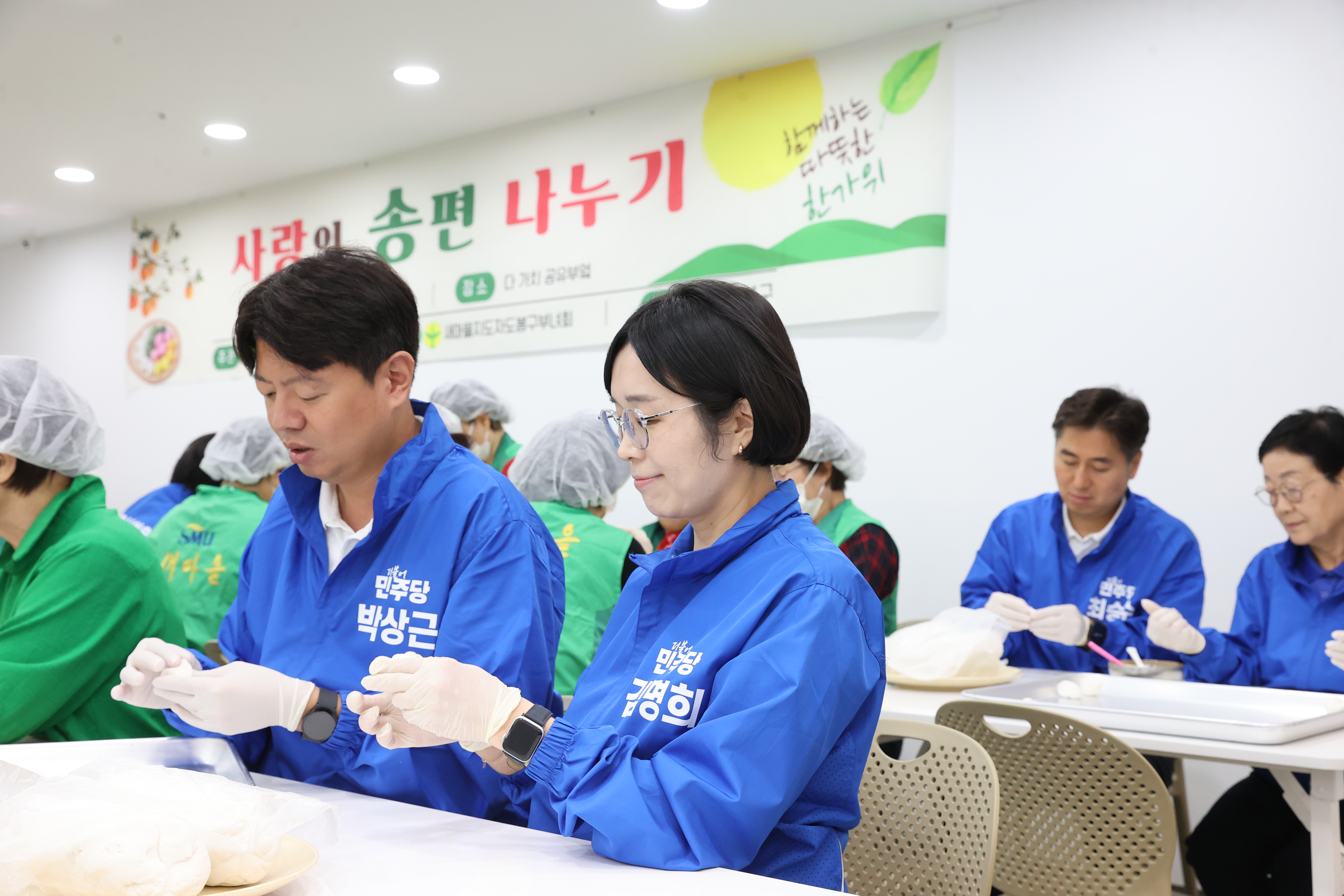 새마을 사랑의 송편 나누기 - 5