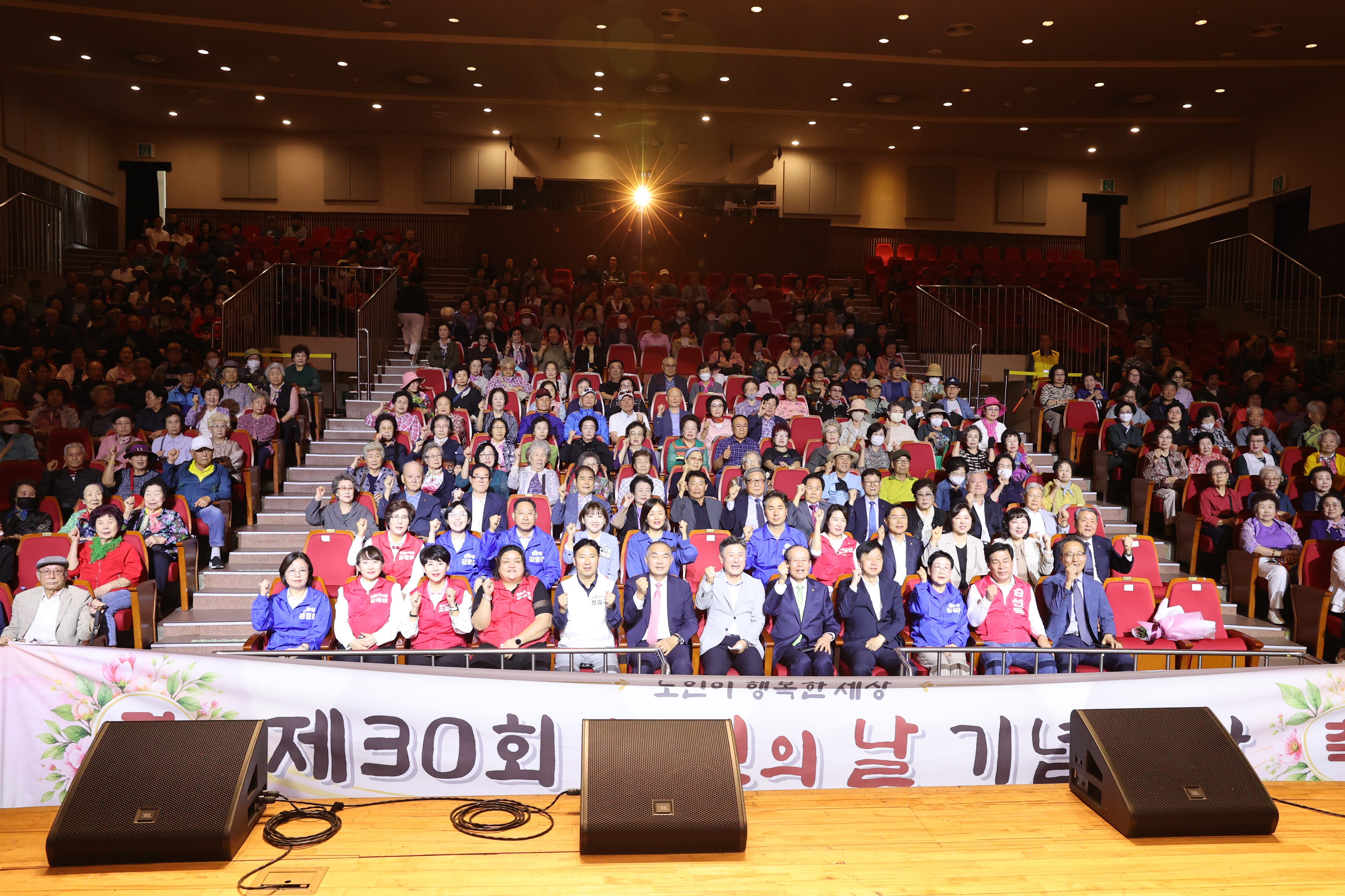 제30회 노인의 날 기념행사 - 1