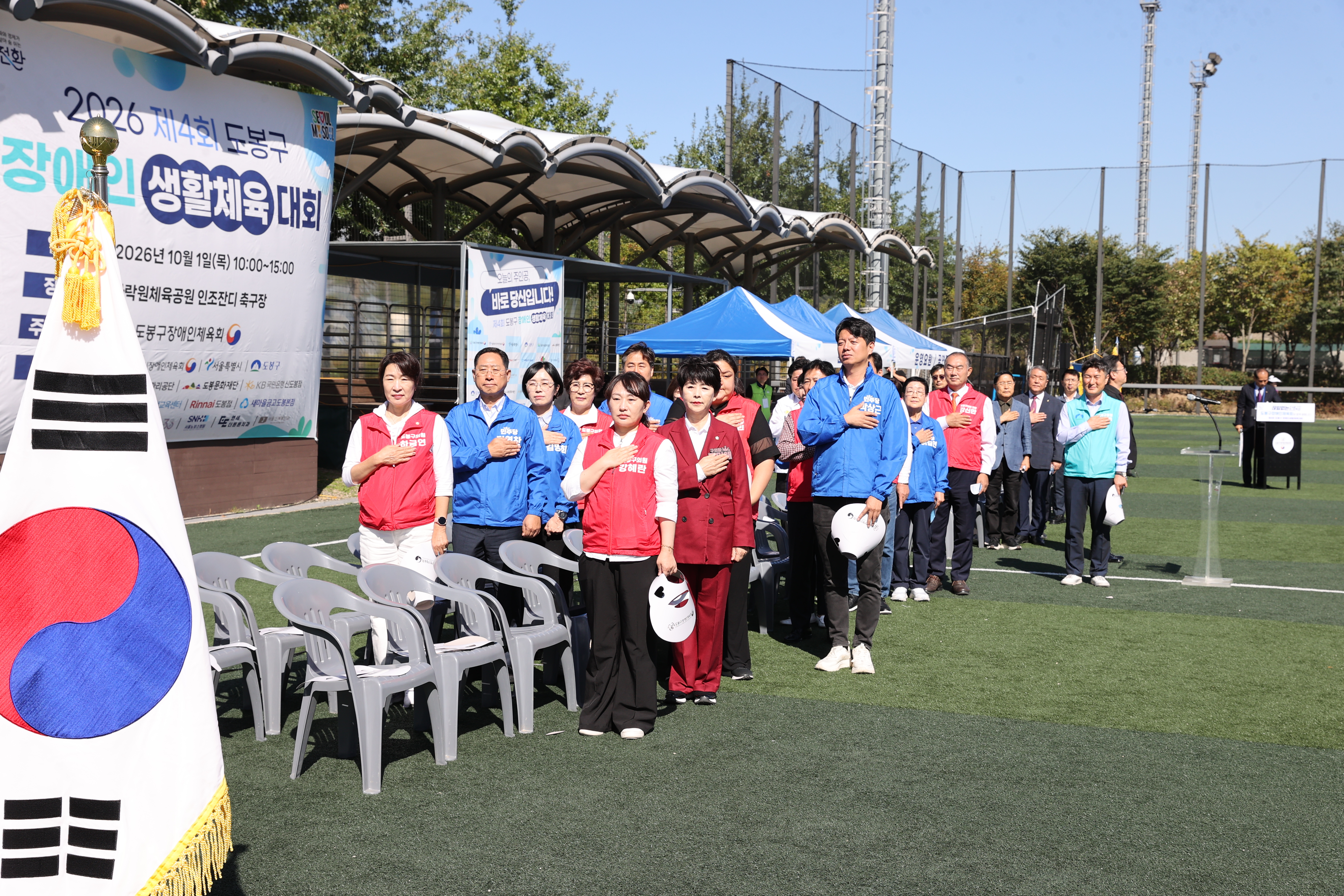 2026 제4회 도봉구 장애인 생활체육대회 - 3
