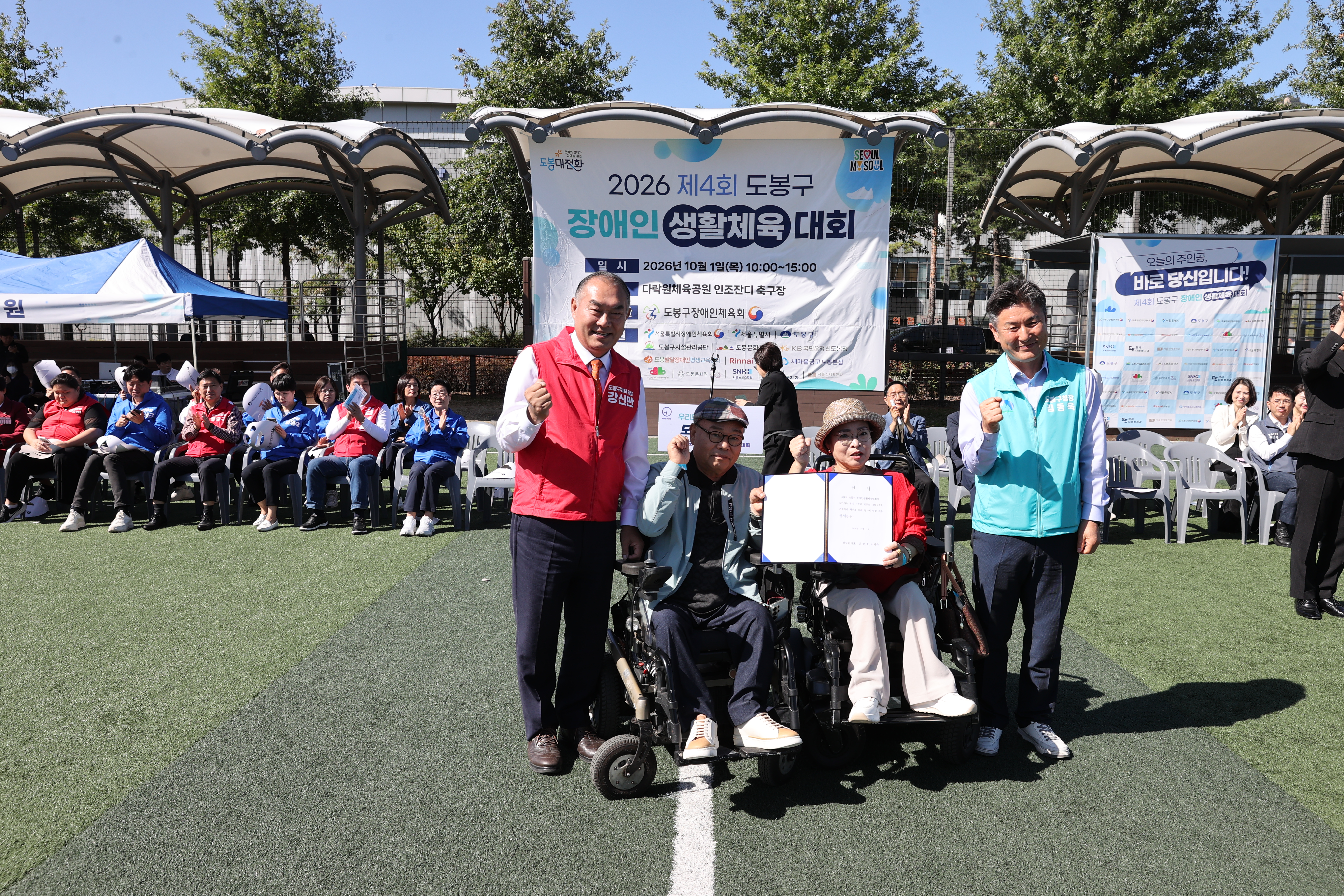 2026 제4회 도봉구 장애인 생활체육대회 - 5