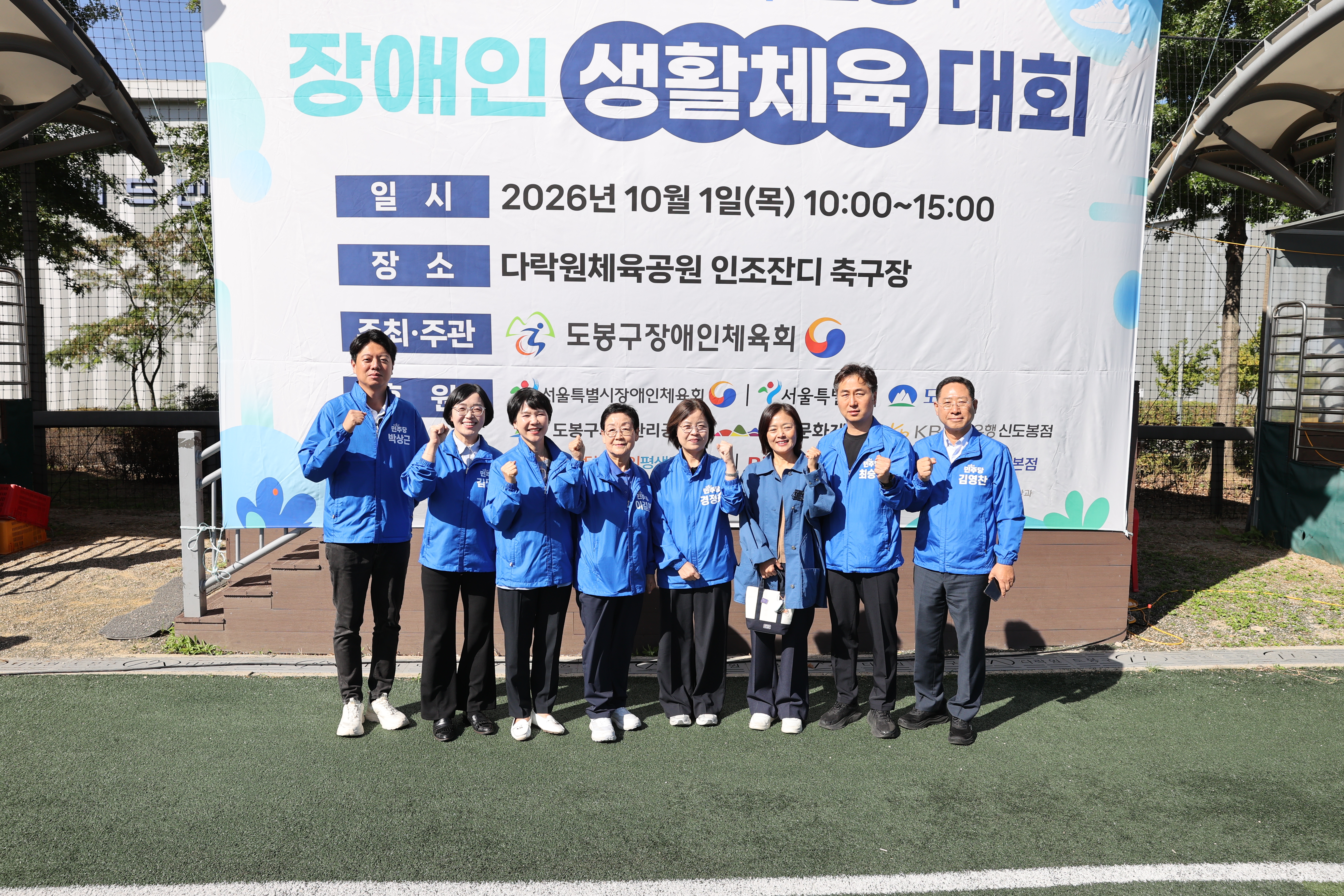 2026 제4회 도봉구 장애인 생활체육대회 - 7