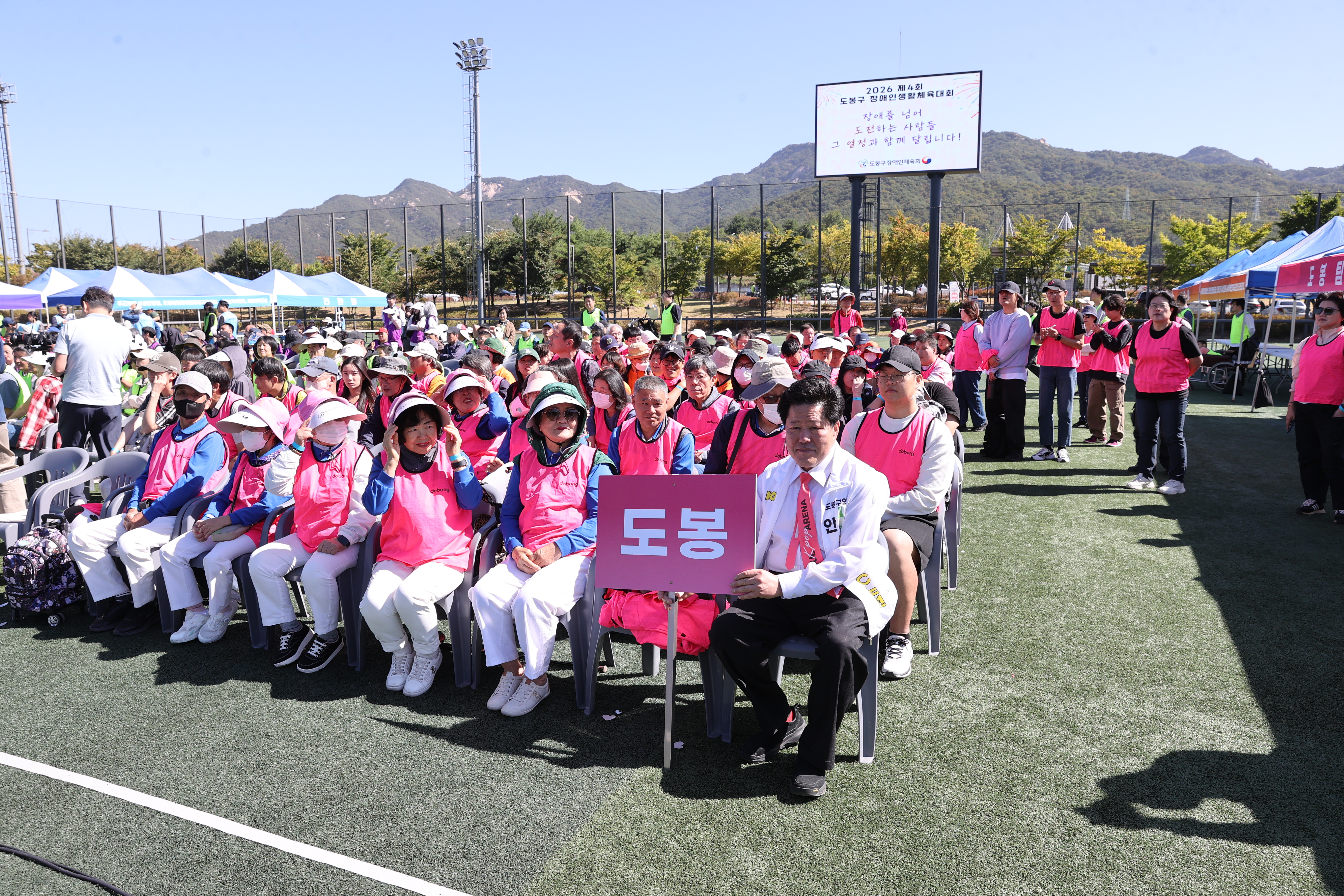 2026 제4회 도봉구 장애인 생활체육대회 - 9