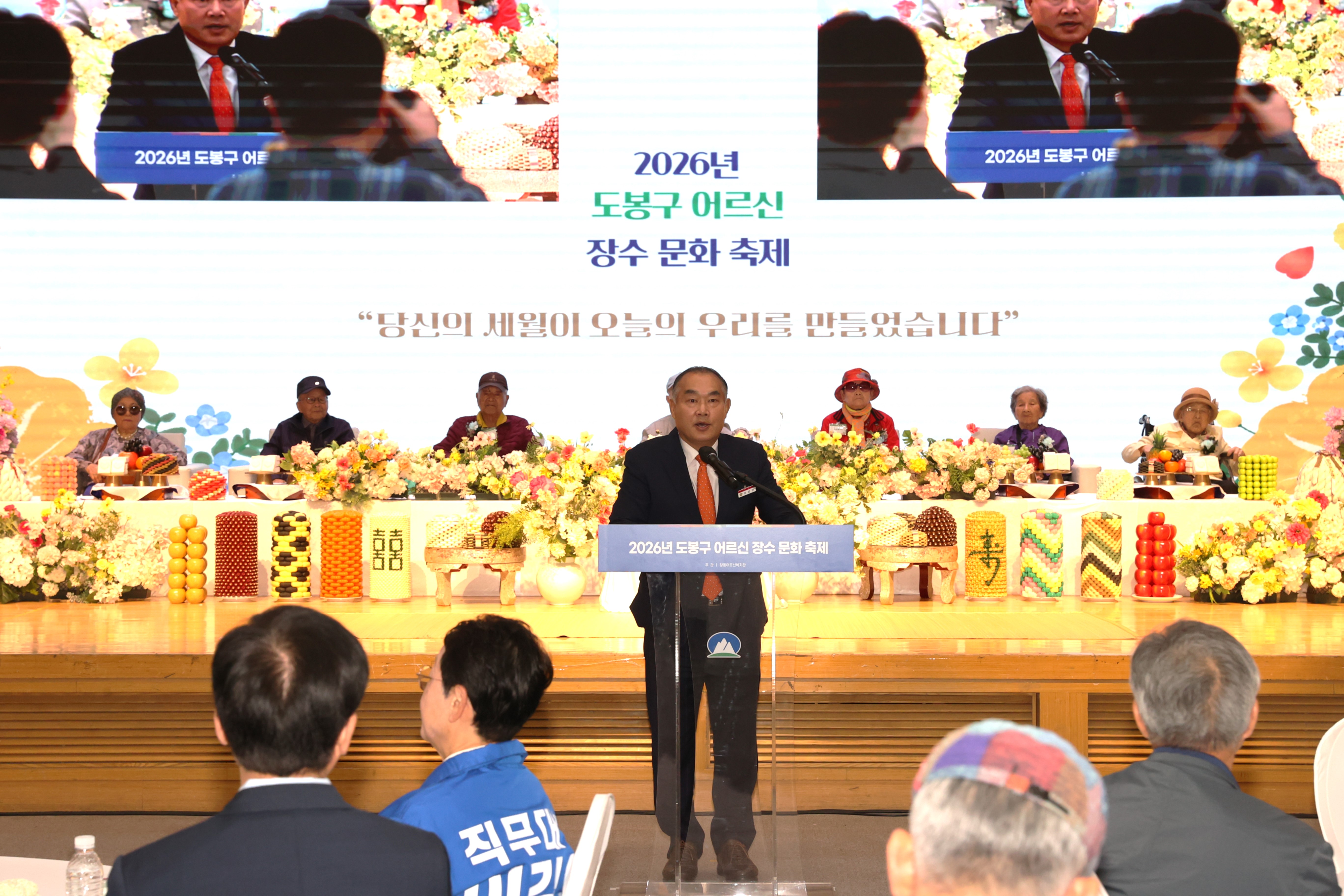 2026년 도봉구 어르신 장수 문화 축제 - 3