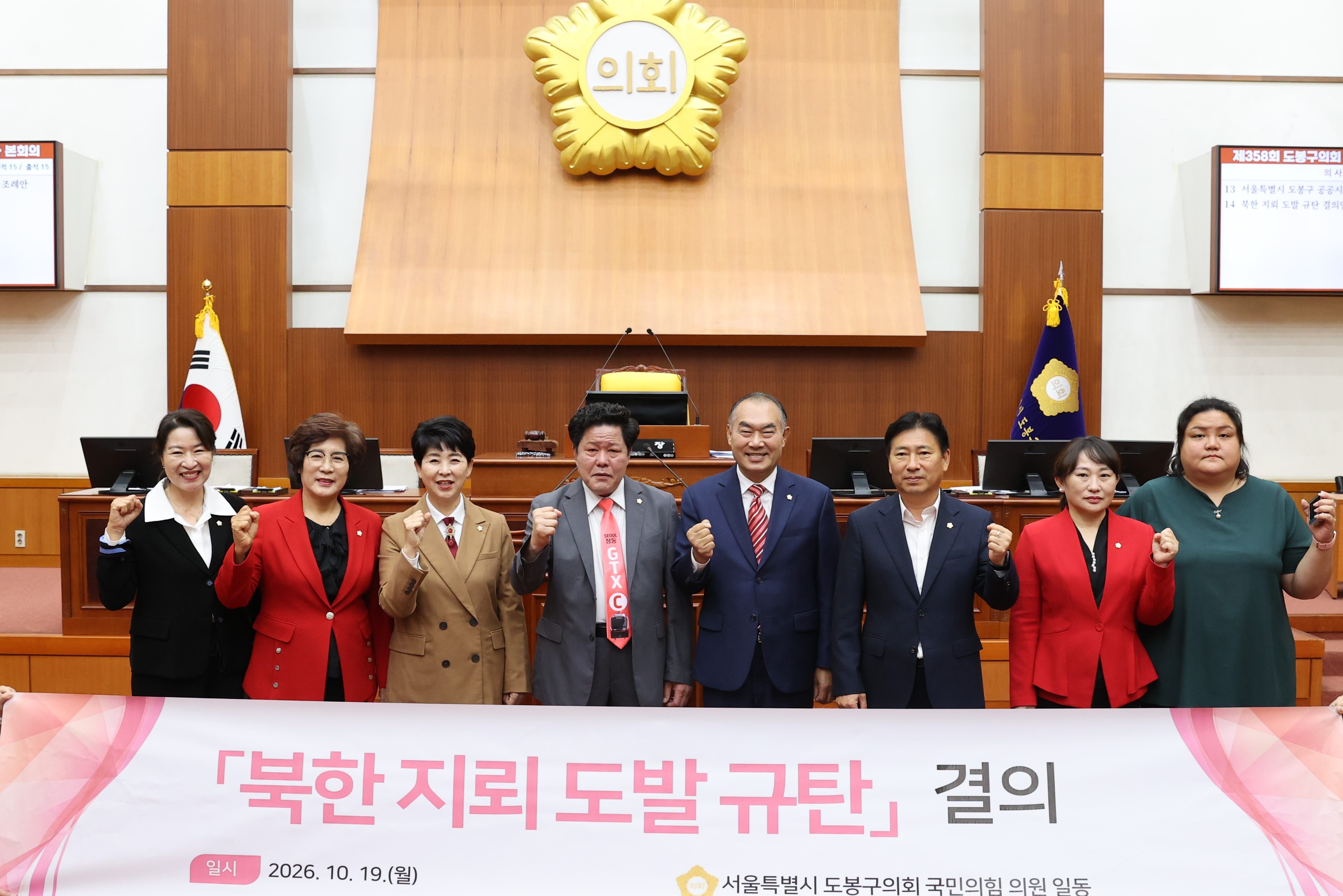 제358회 임시회 제2차 본회의 - 10
