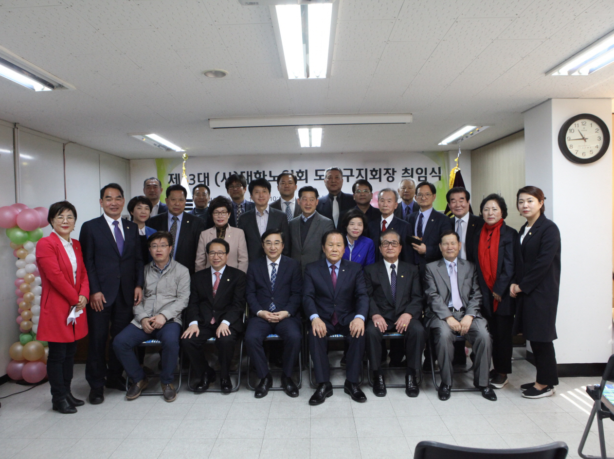 제13대 대한노인회 도봉구지회장 취임식 - 1