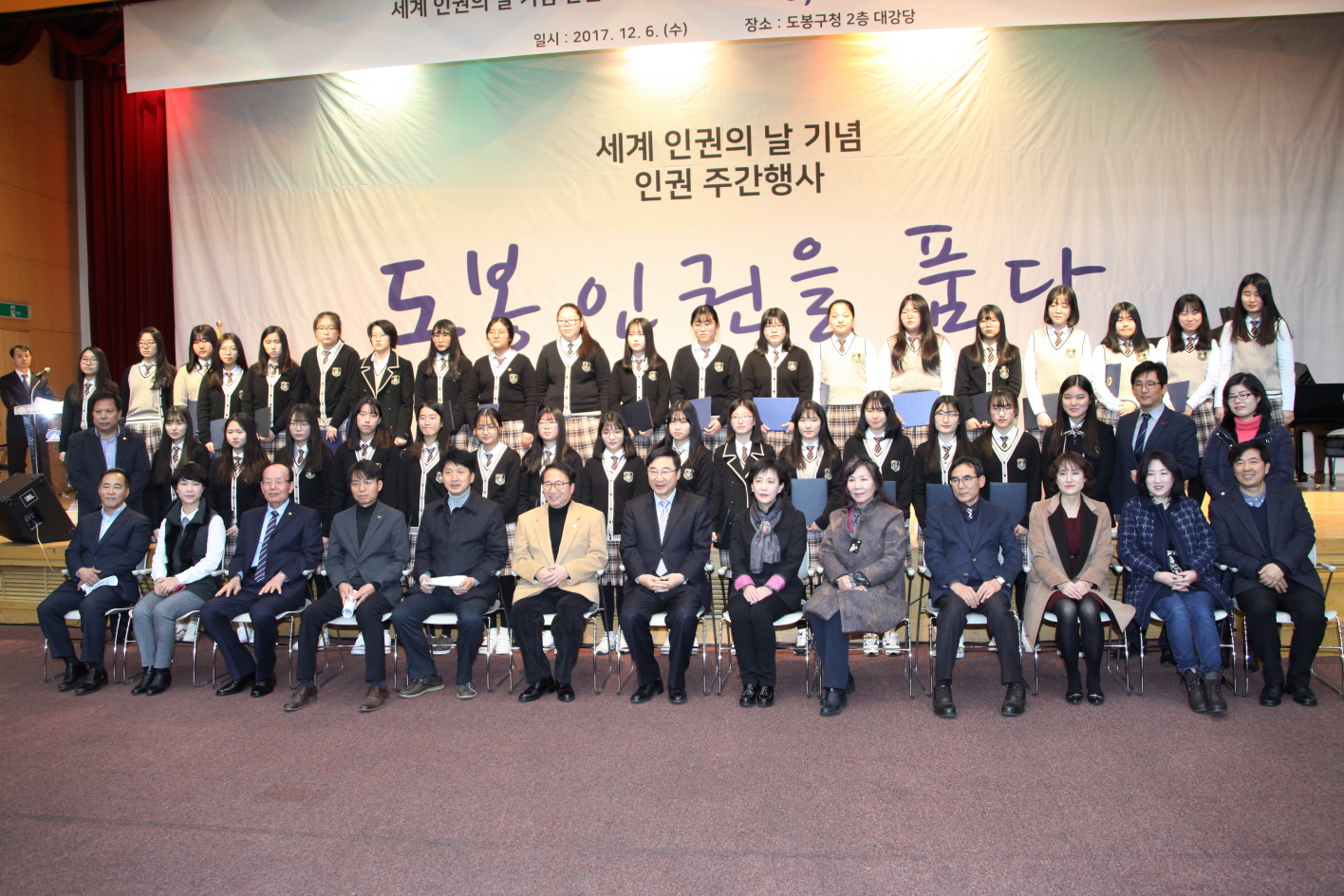 세계인권의 날 기념식 - 3