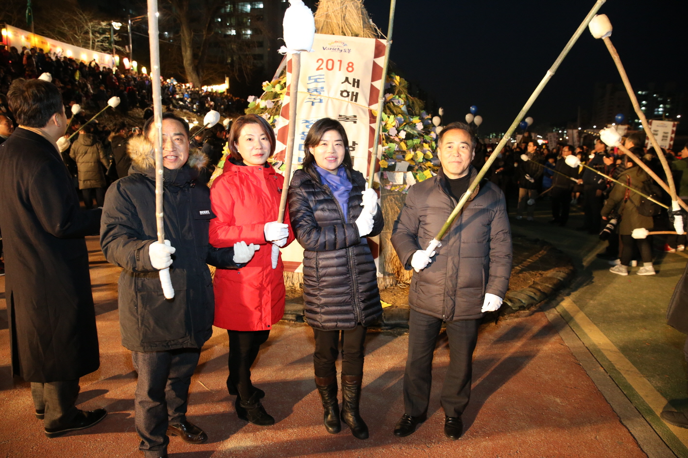 정월대보름 한마당큰잔치 - 1